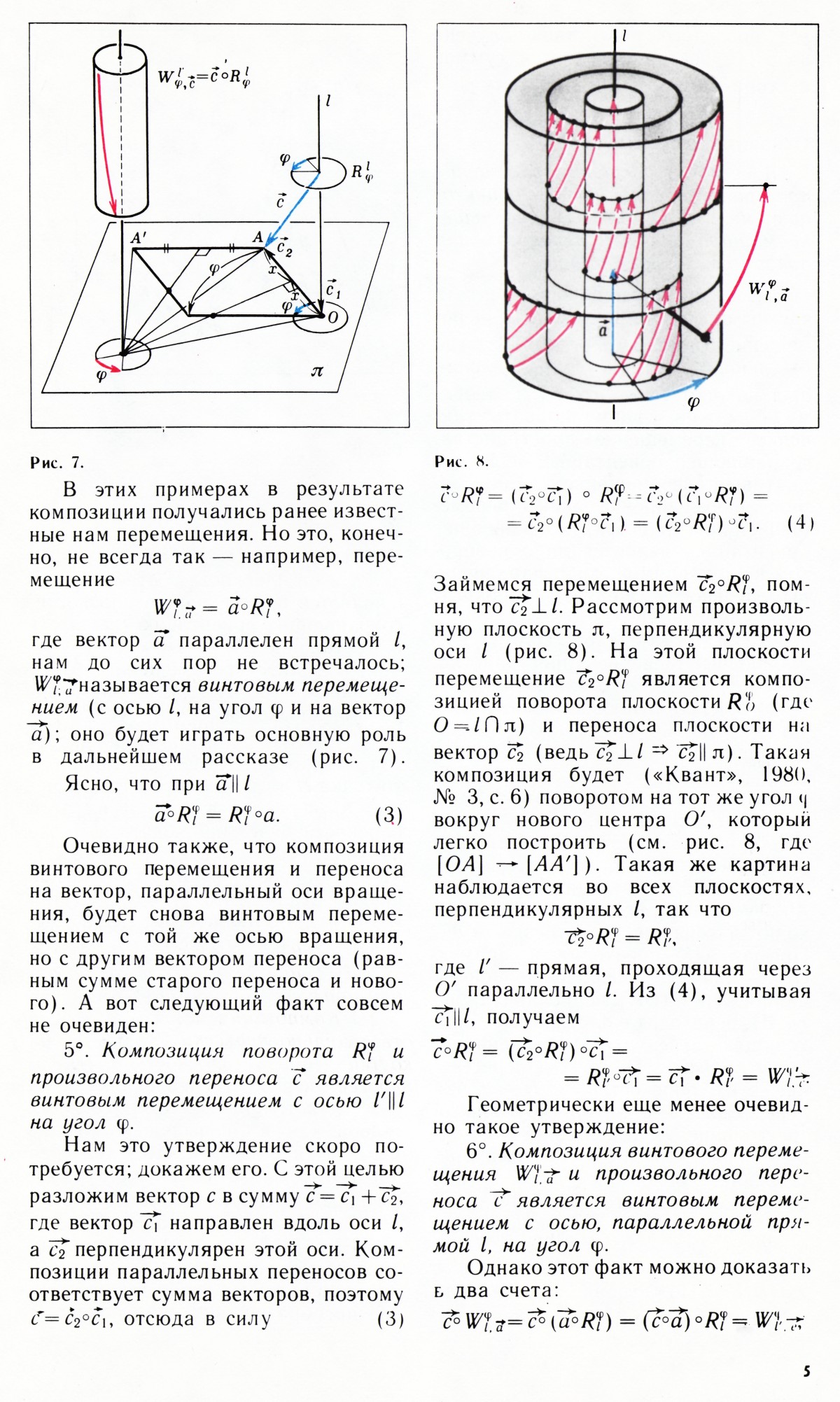 Стр. 5