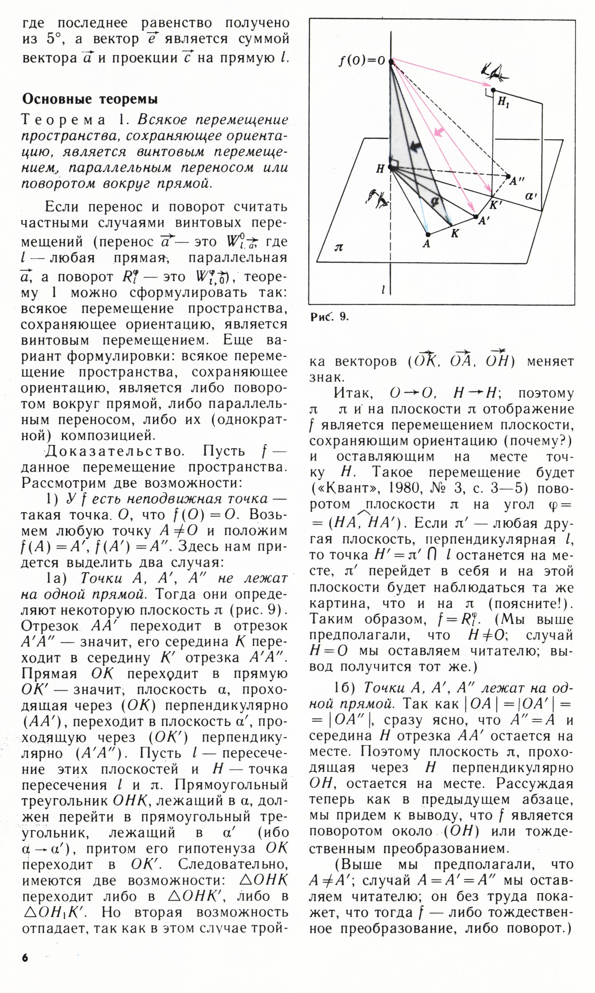 Стр. 6