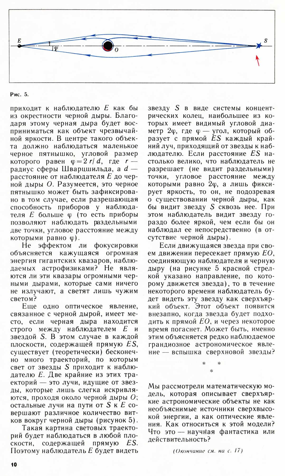 Стр. 10