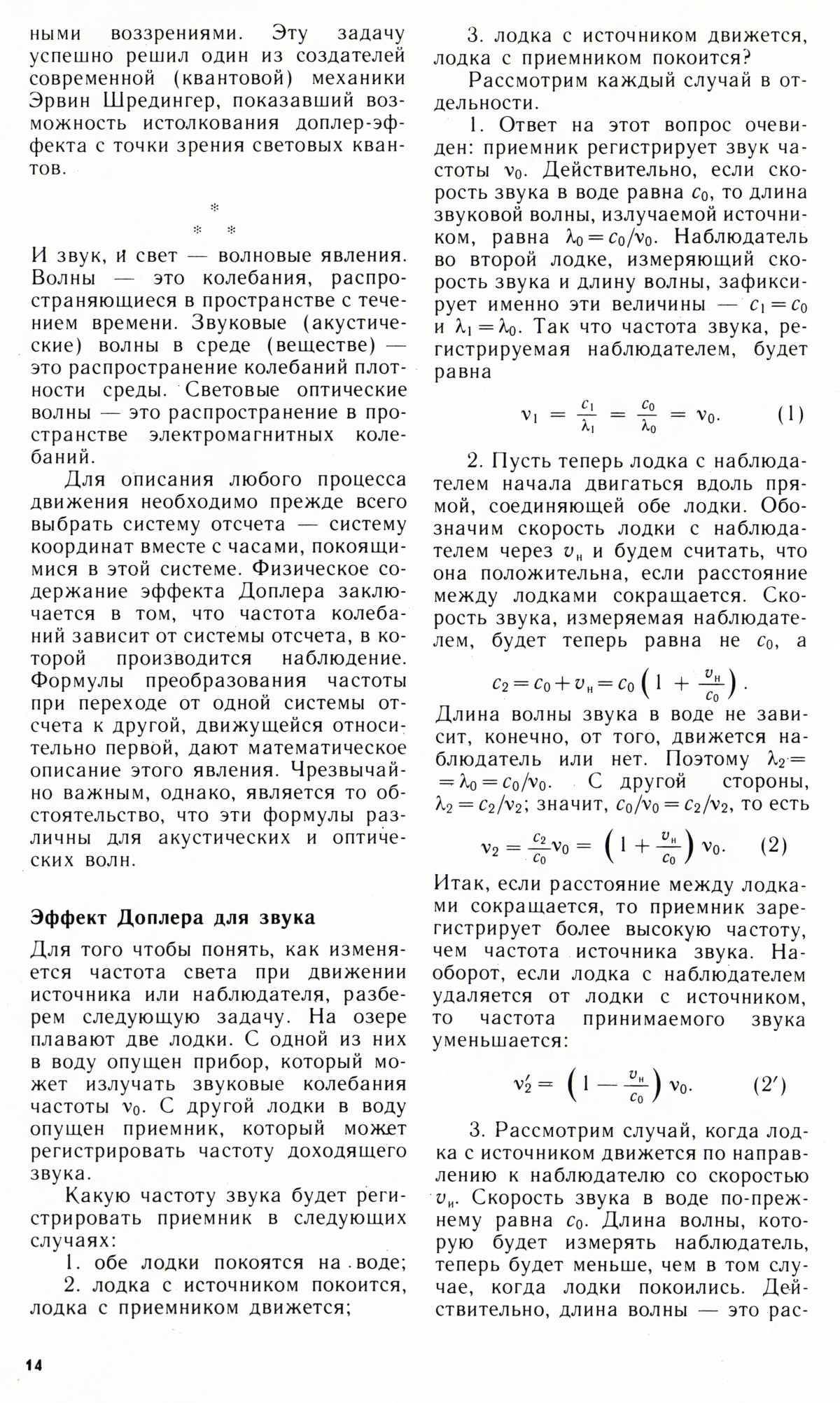 Стр. 14
