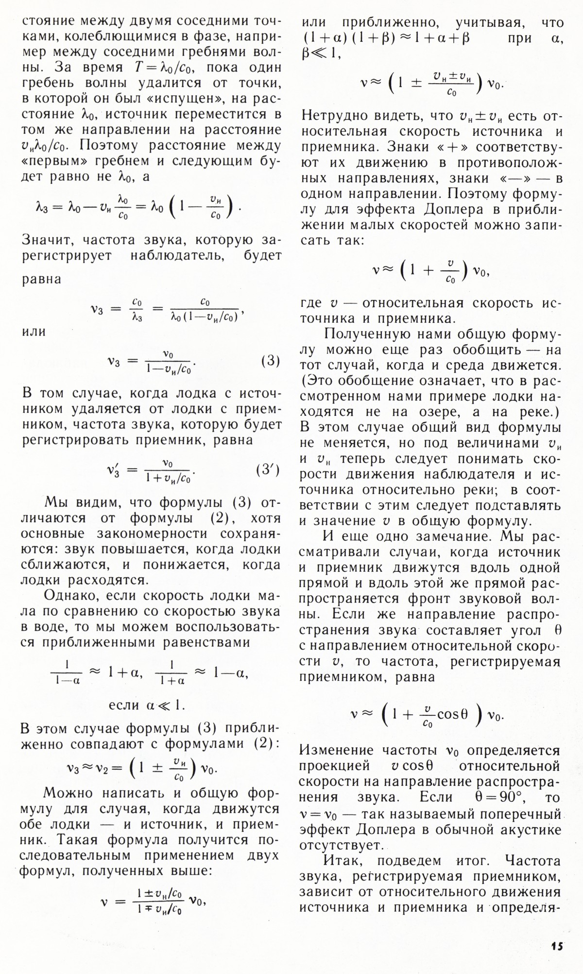 Стр. 15