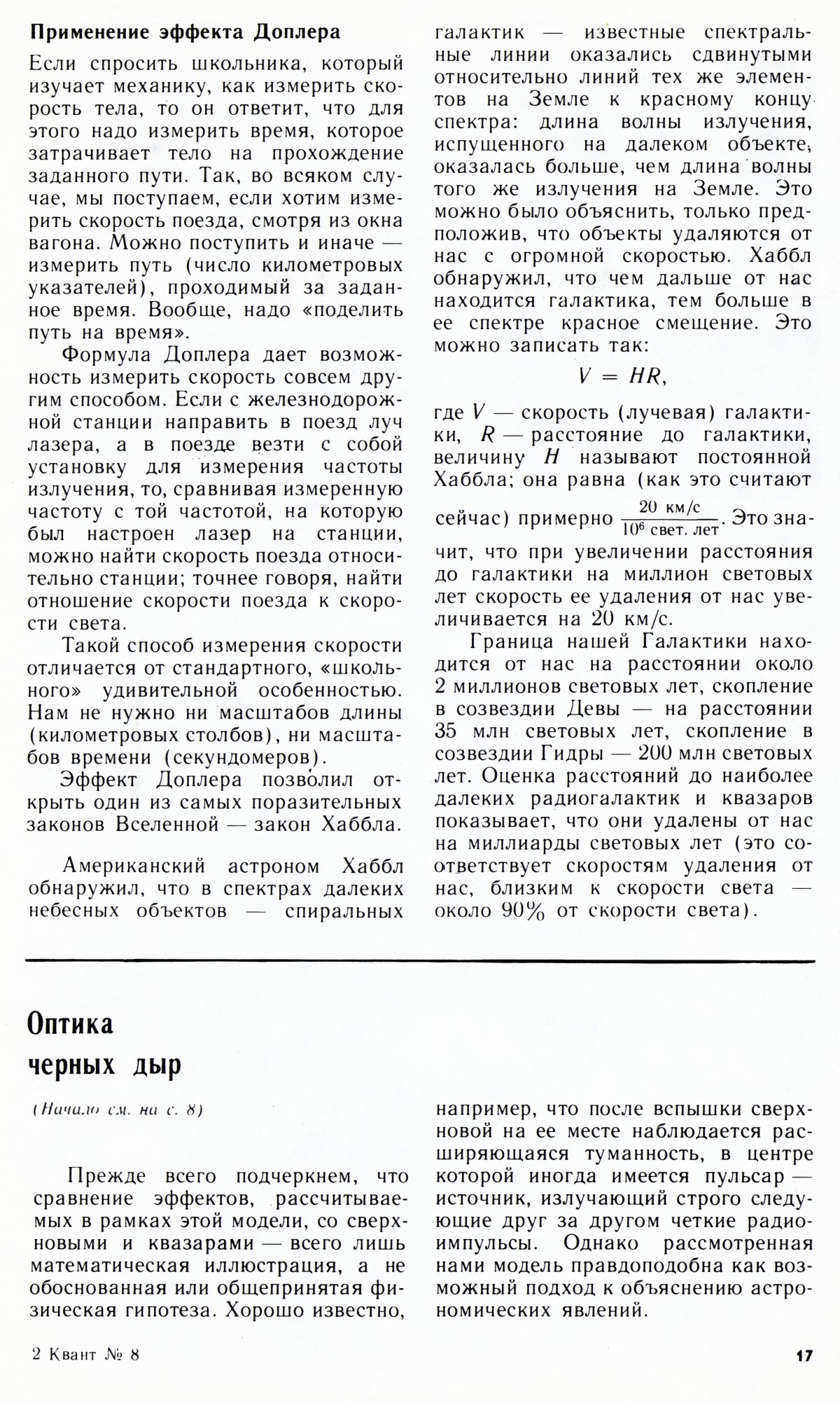 Стр. 17