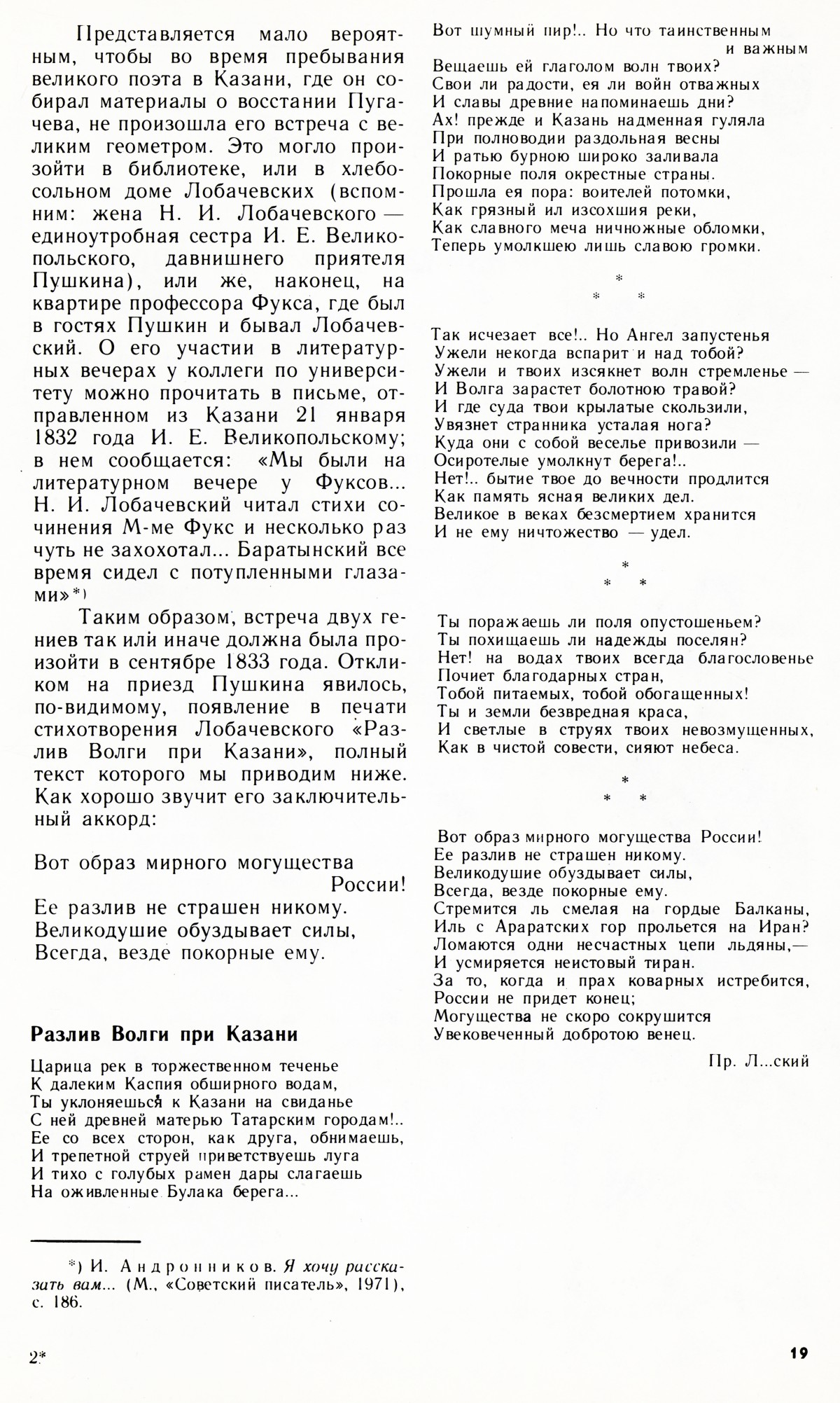 Стр. 19