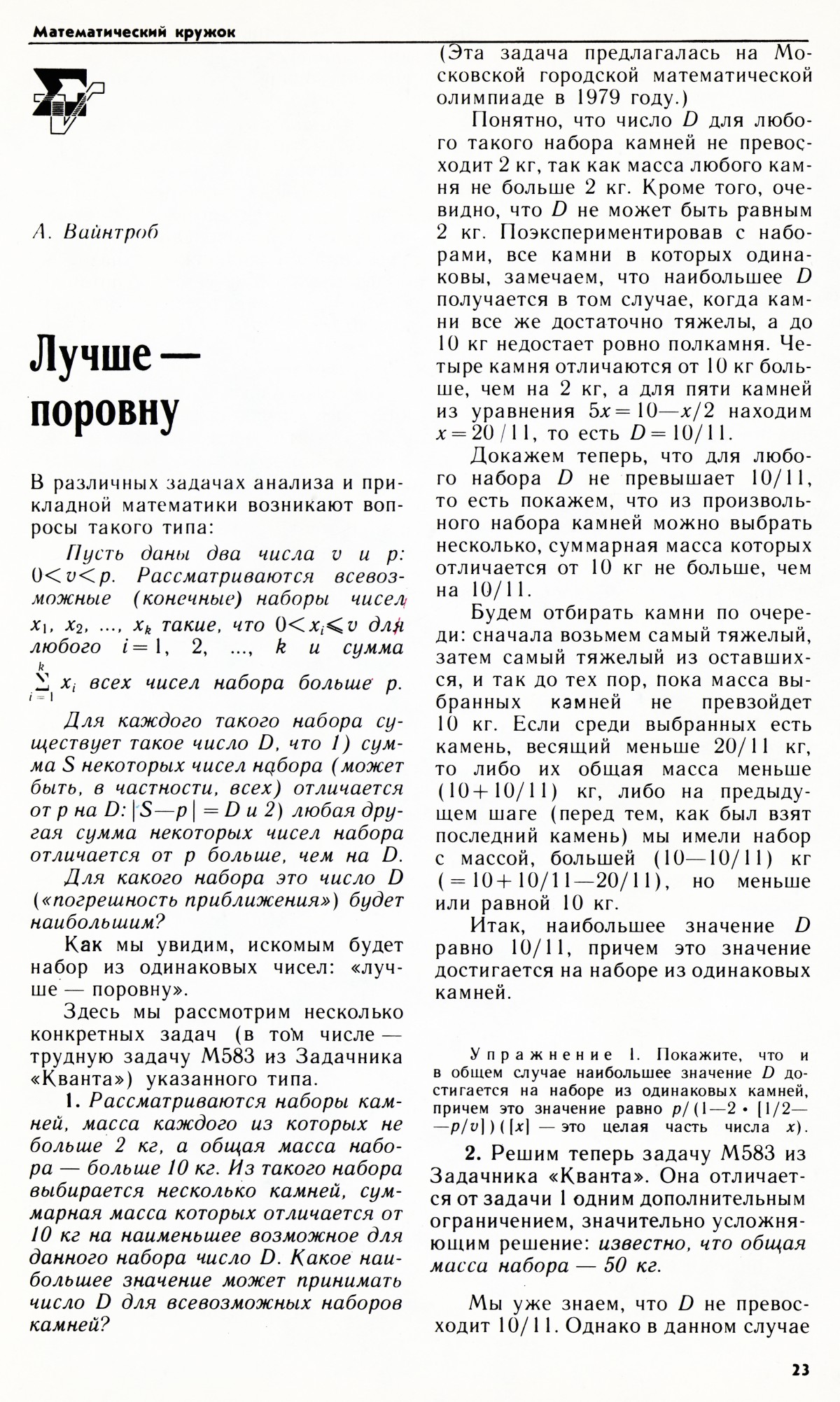Стр. 23