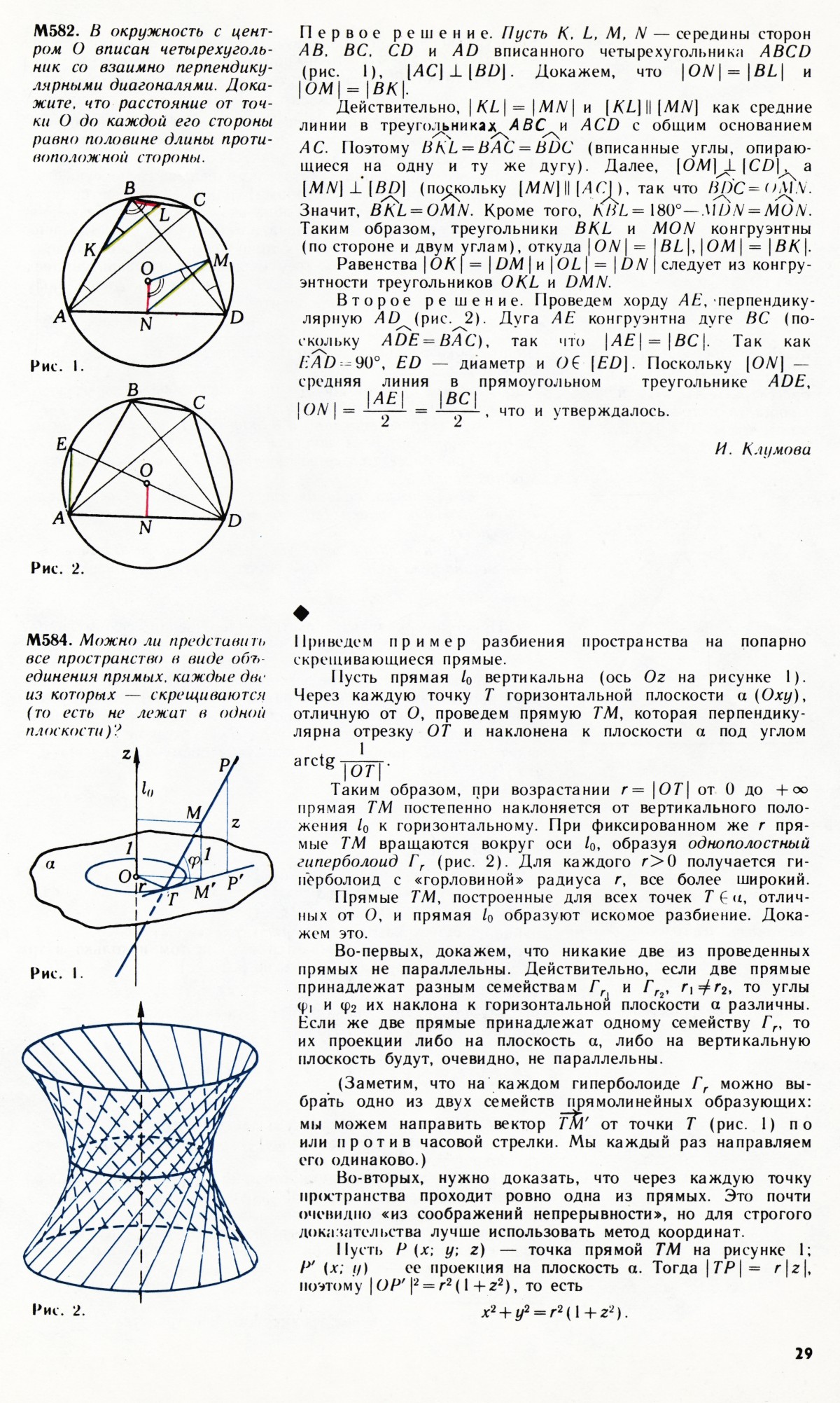 Стр. 29
