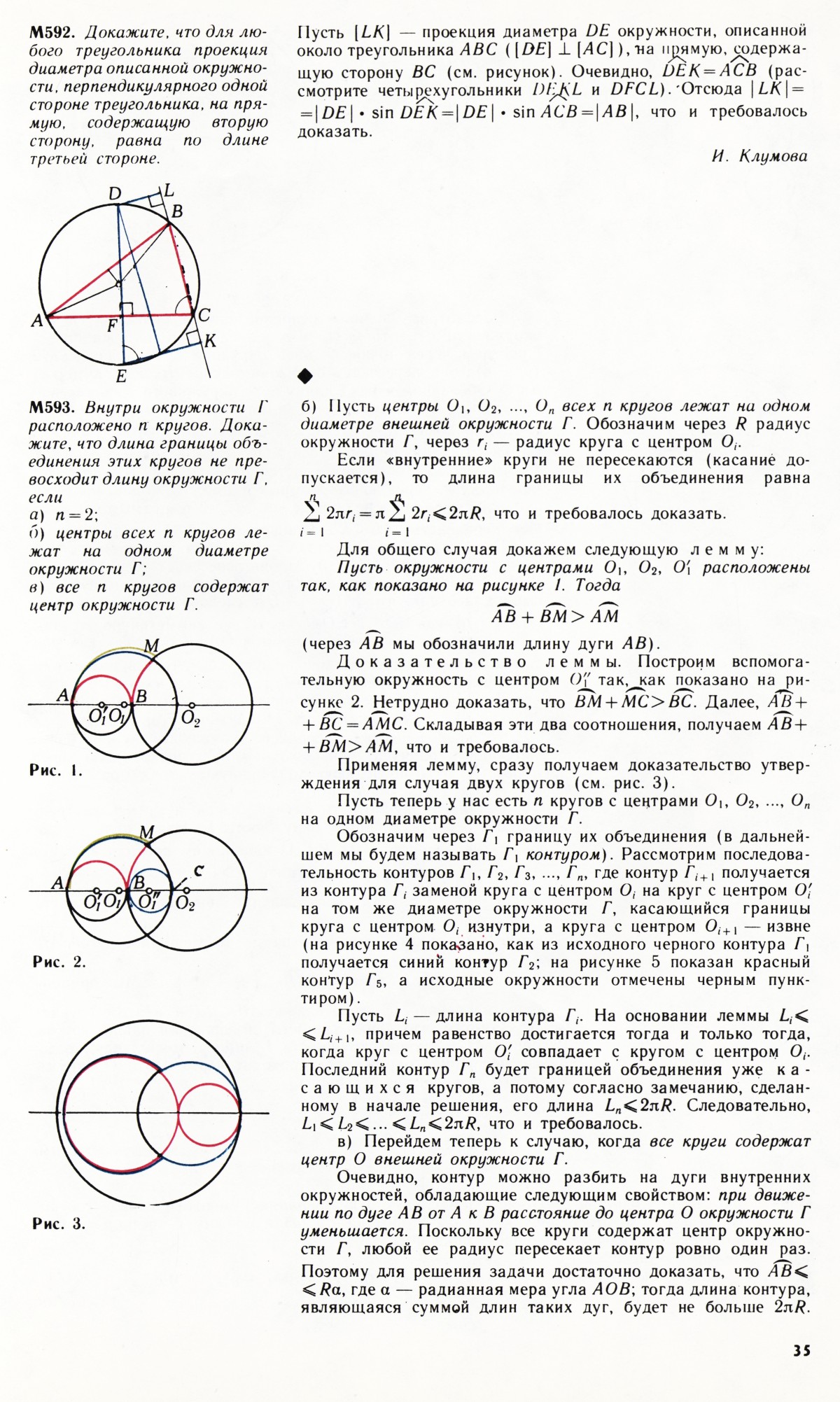 Стр. 35