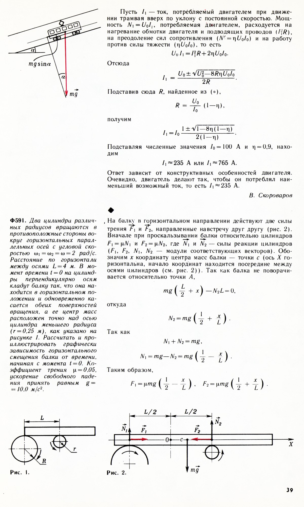 Стр. 39