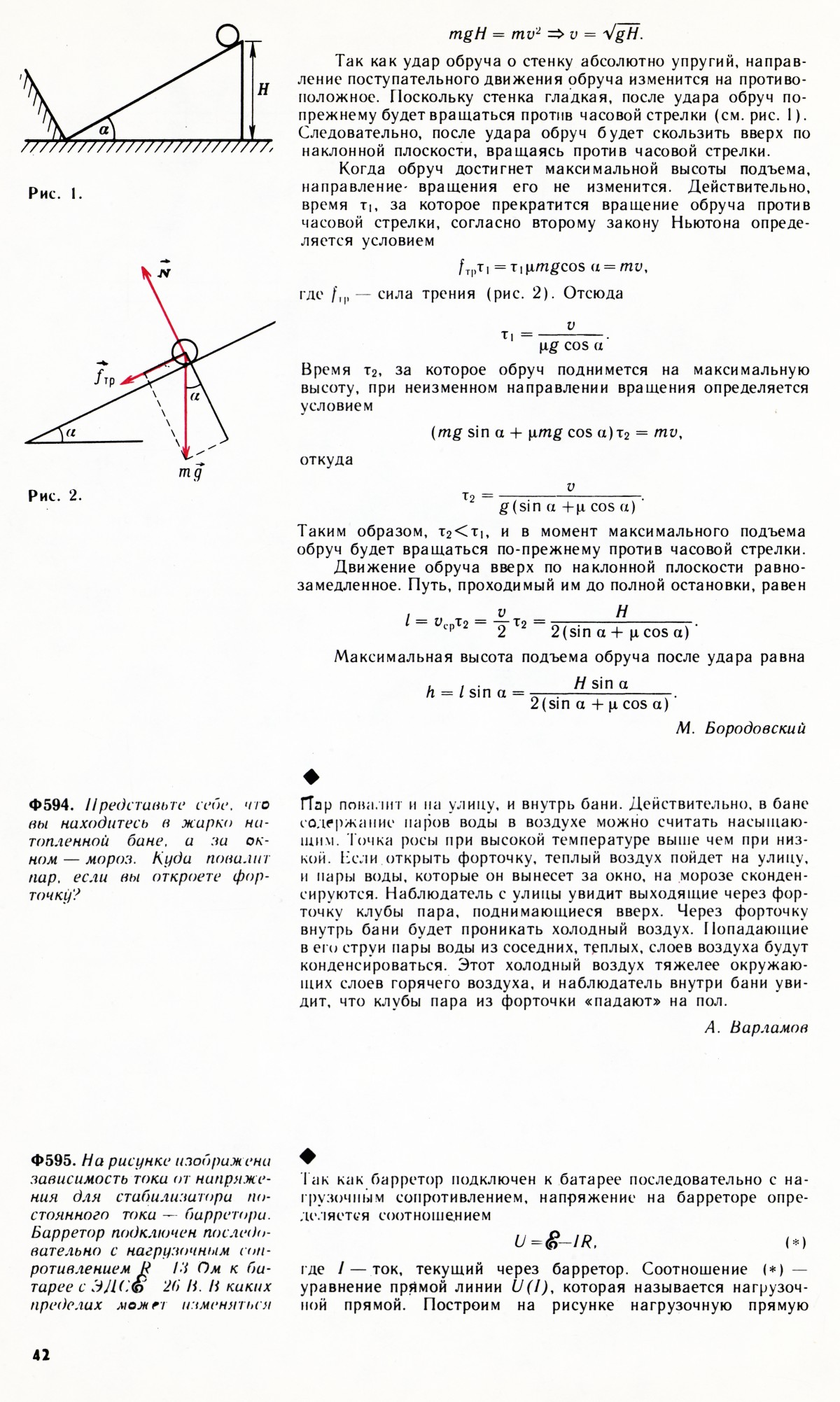 Стр. 42