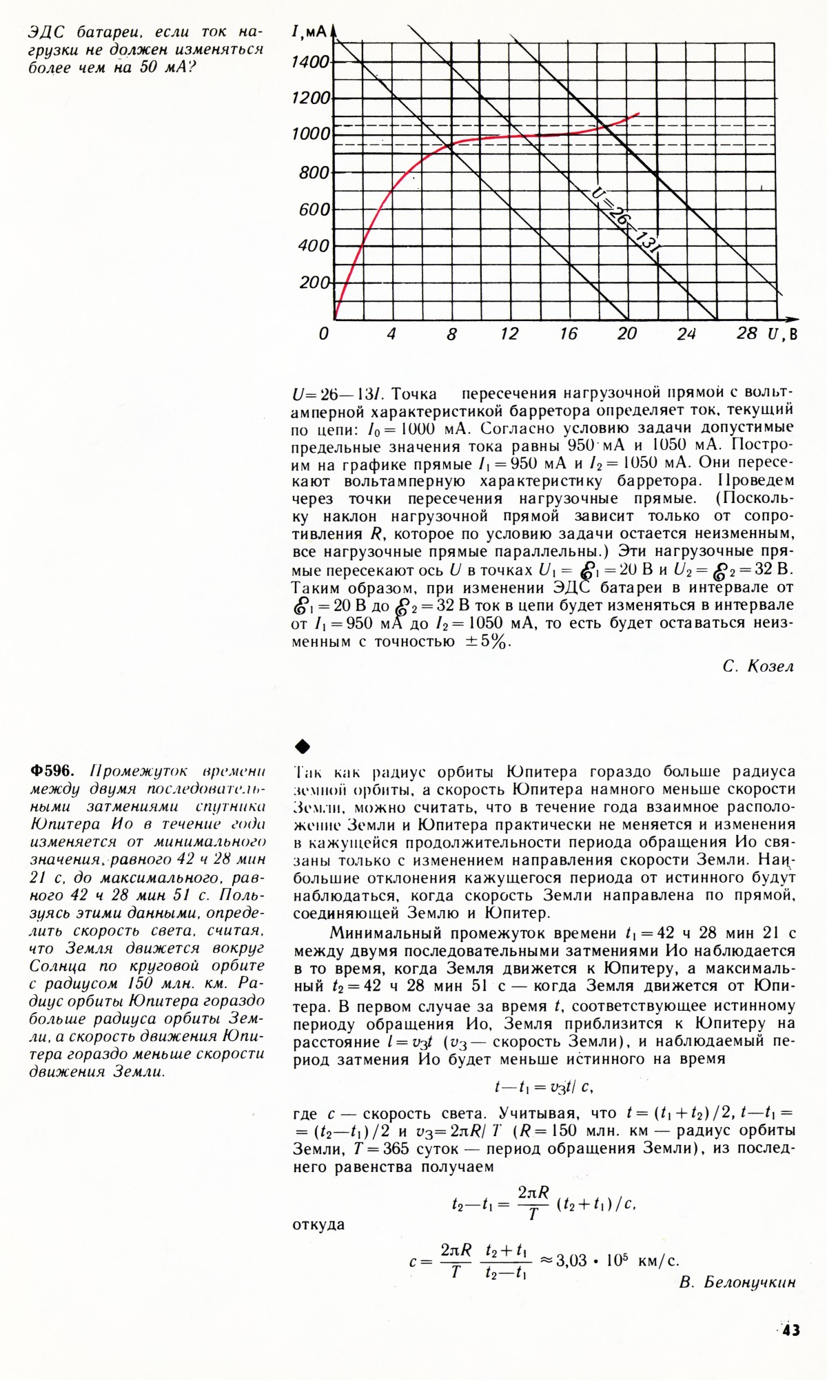 Стр. 43