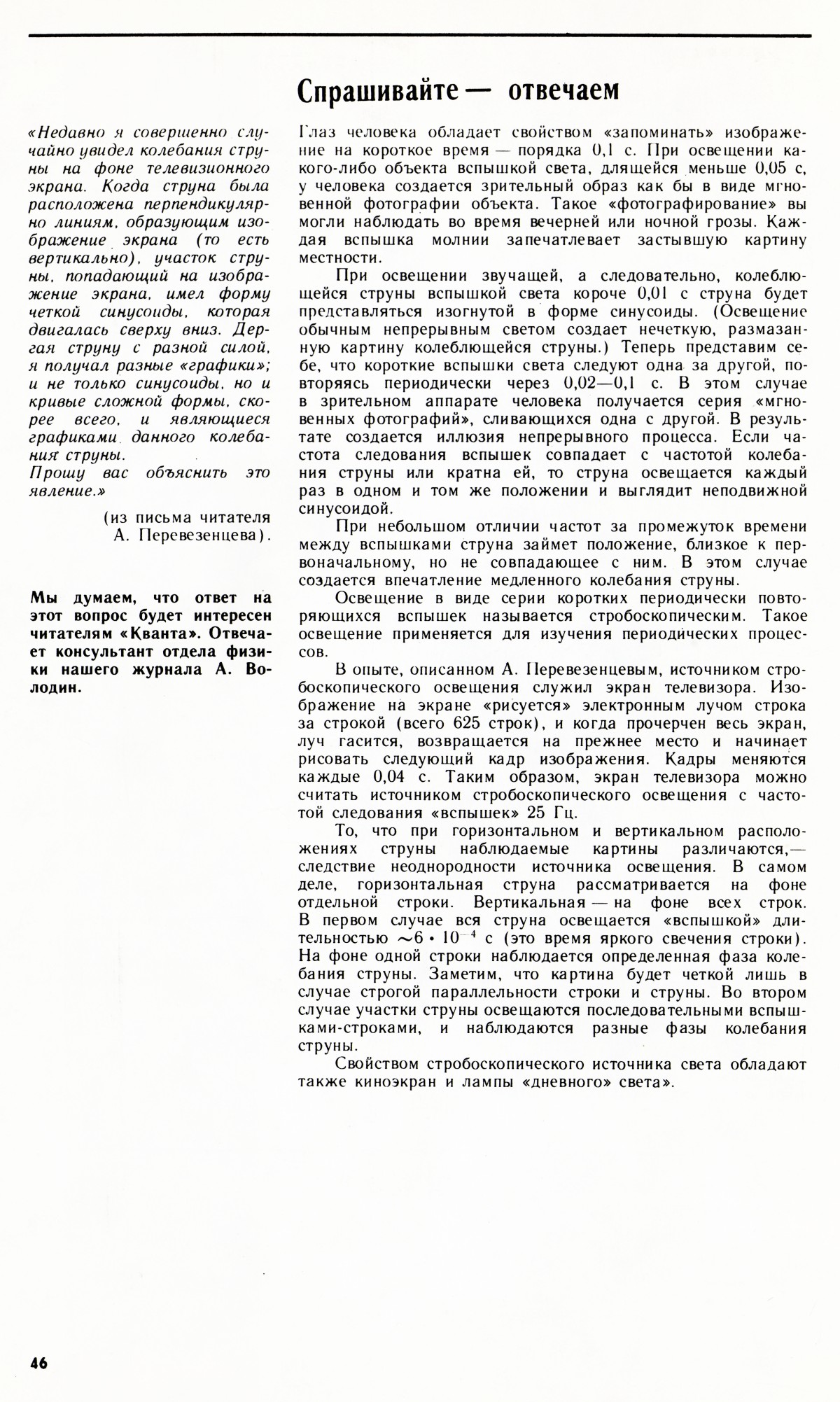 Стр. 46