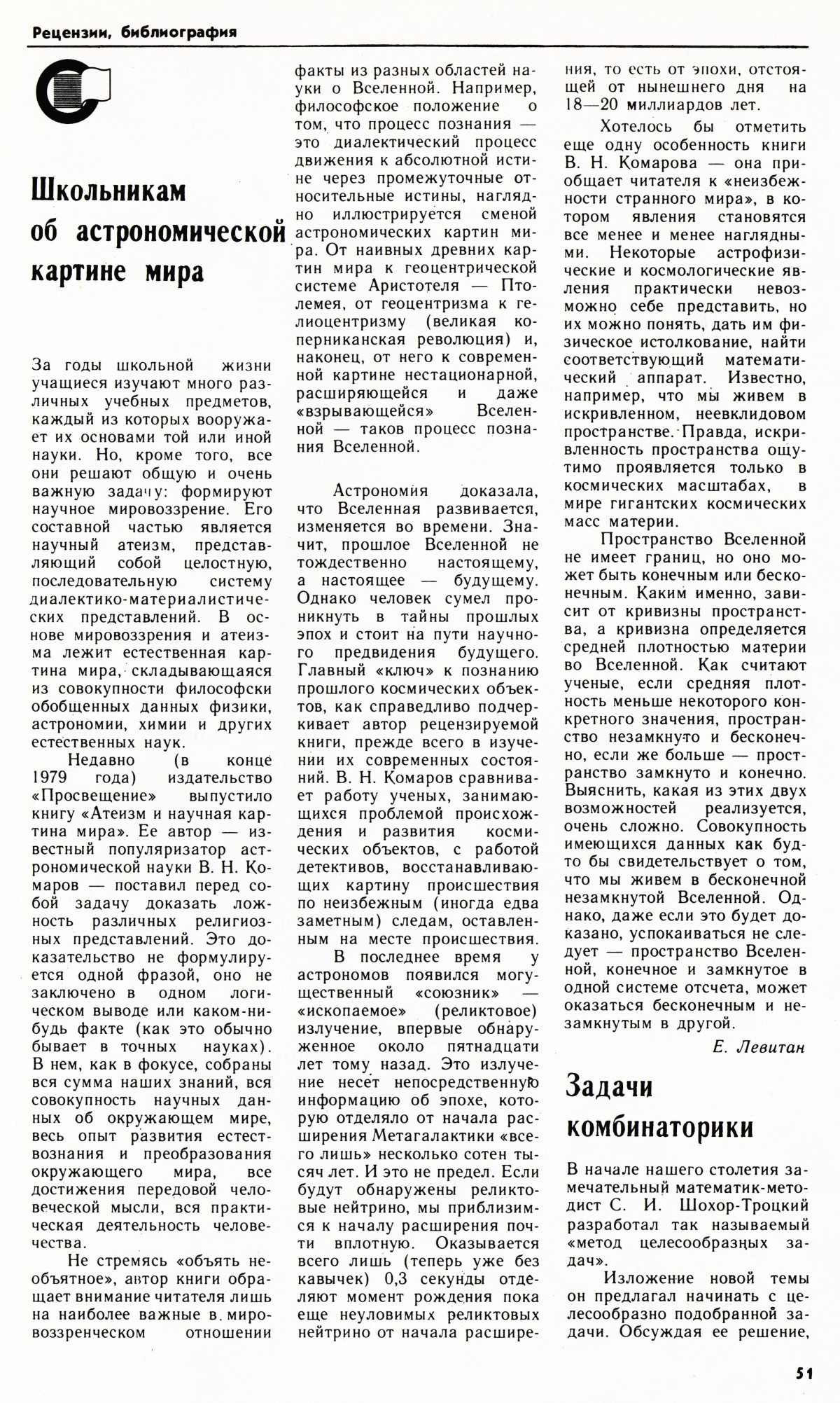 Стр. 51