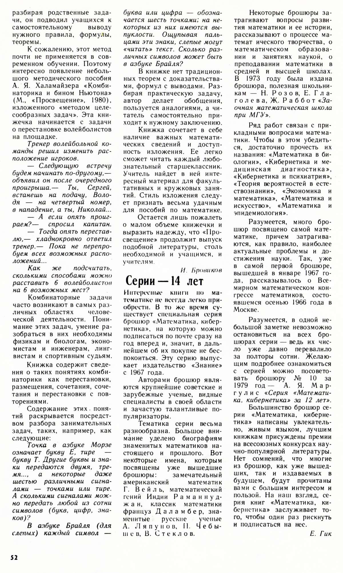 Стр. 52
