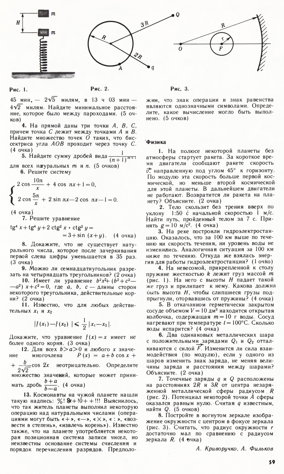 Стр. 59