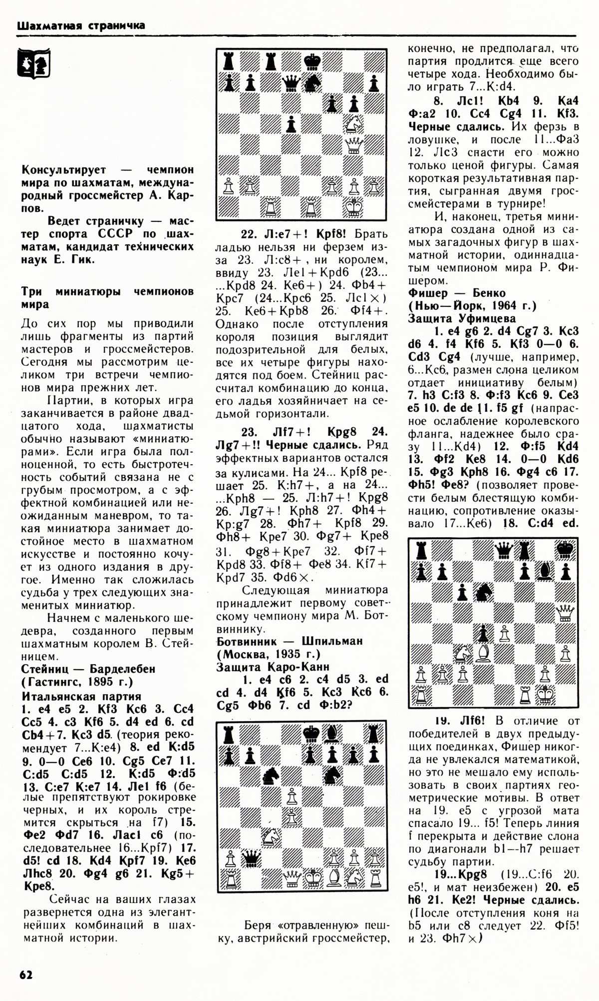 Стр. 62