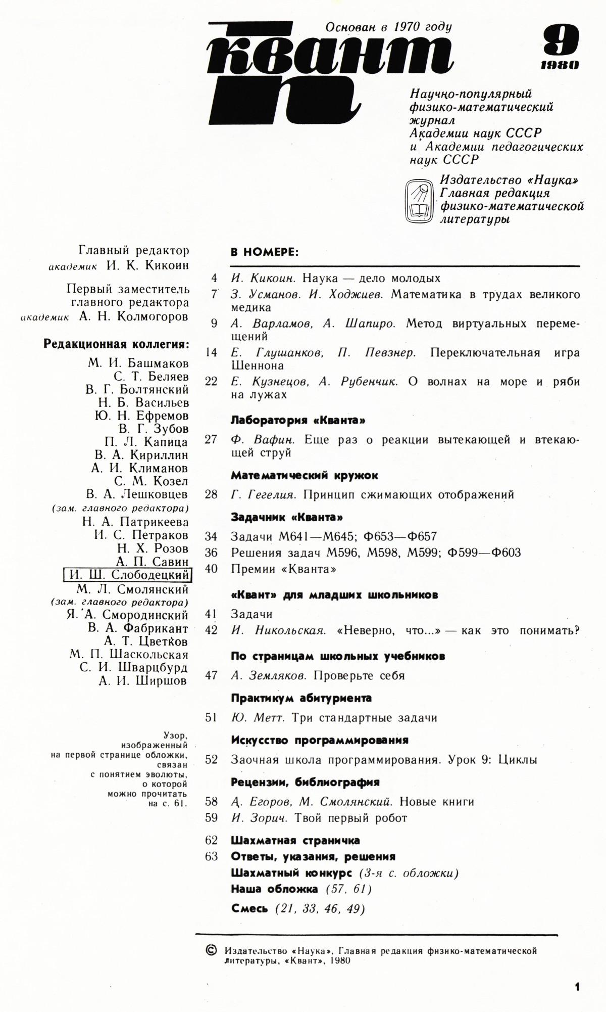 Стр. 1