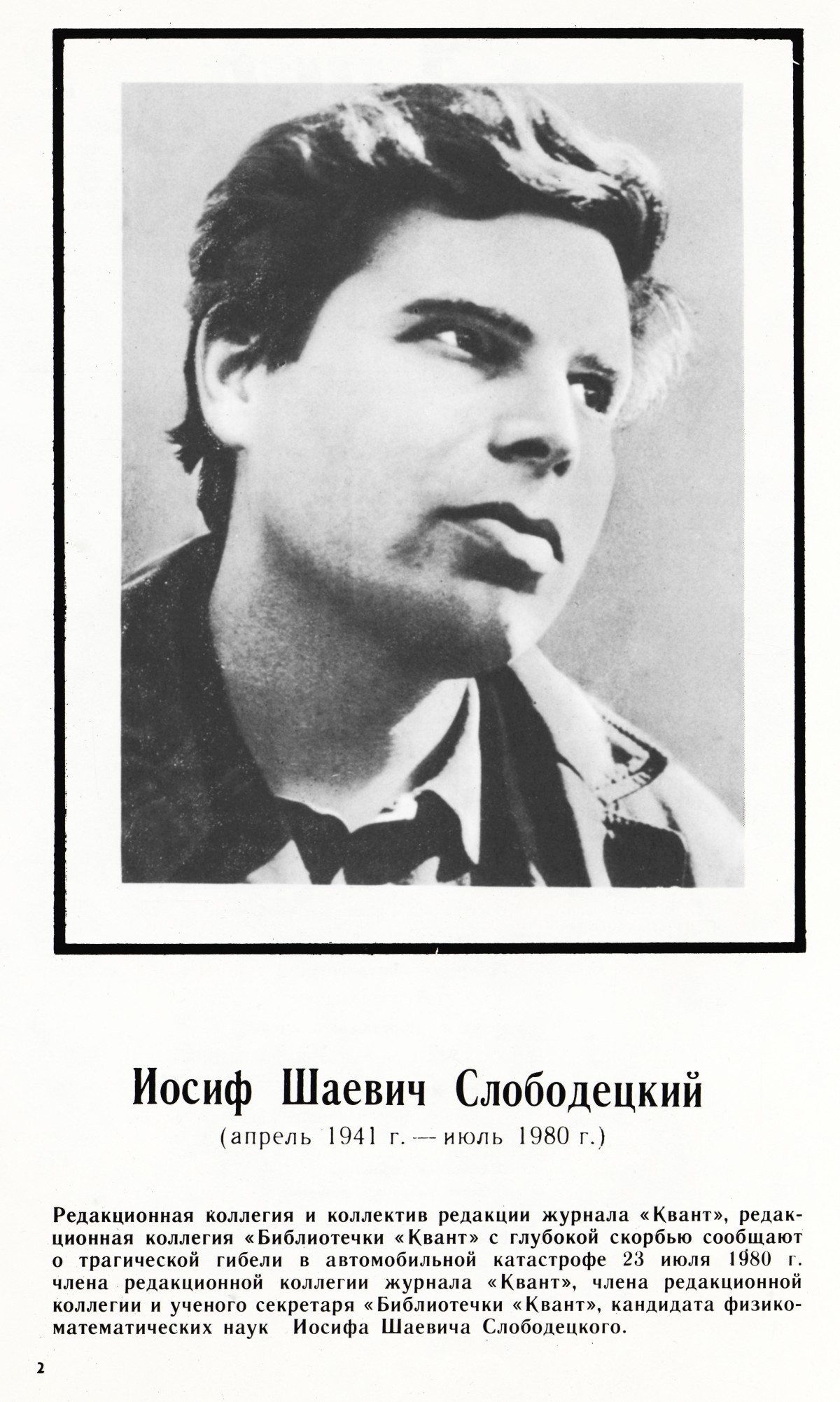 Стр. 2