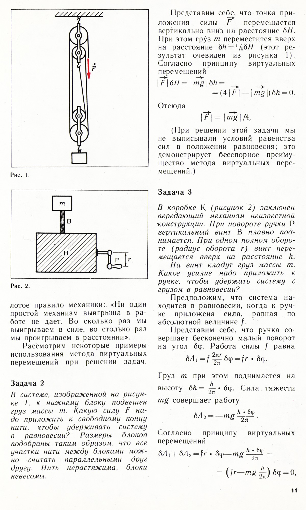Стр. 11