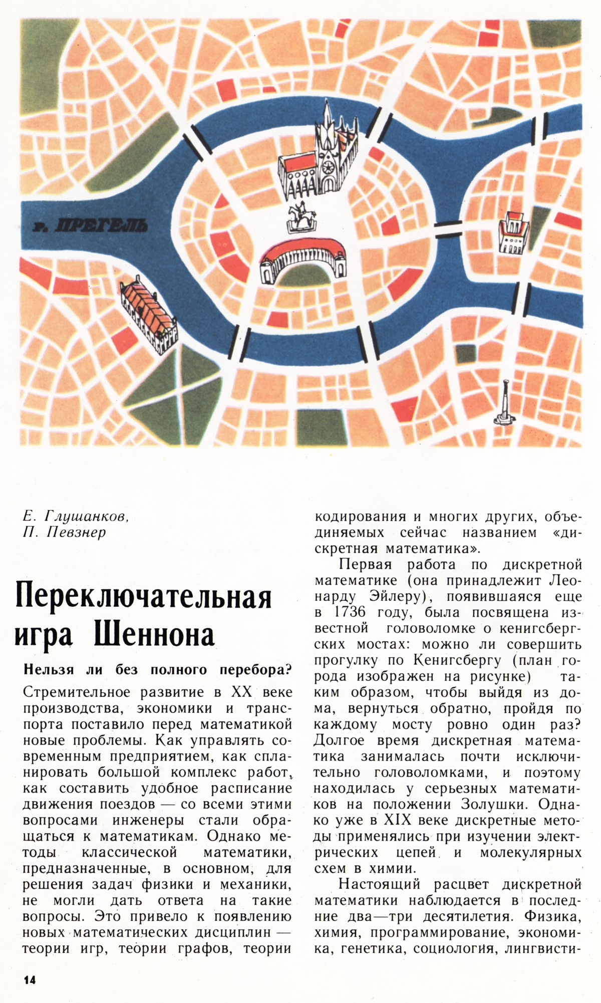 Стр. 14