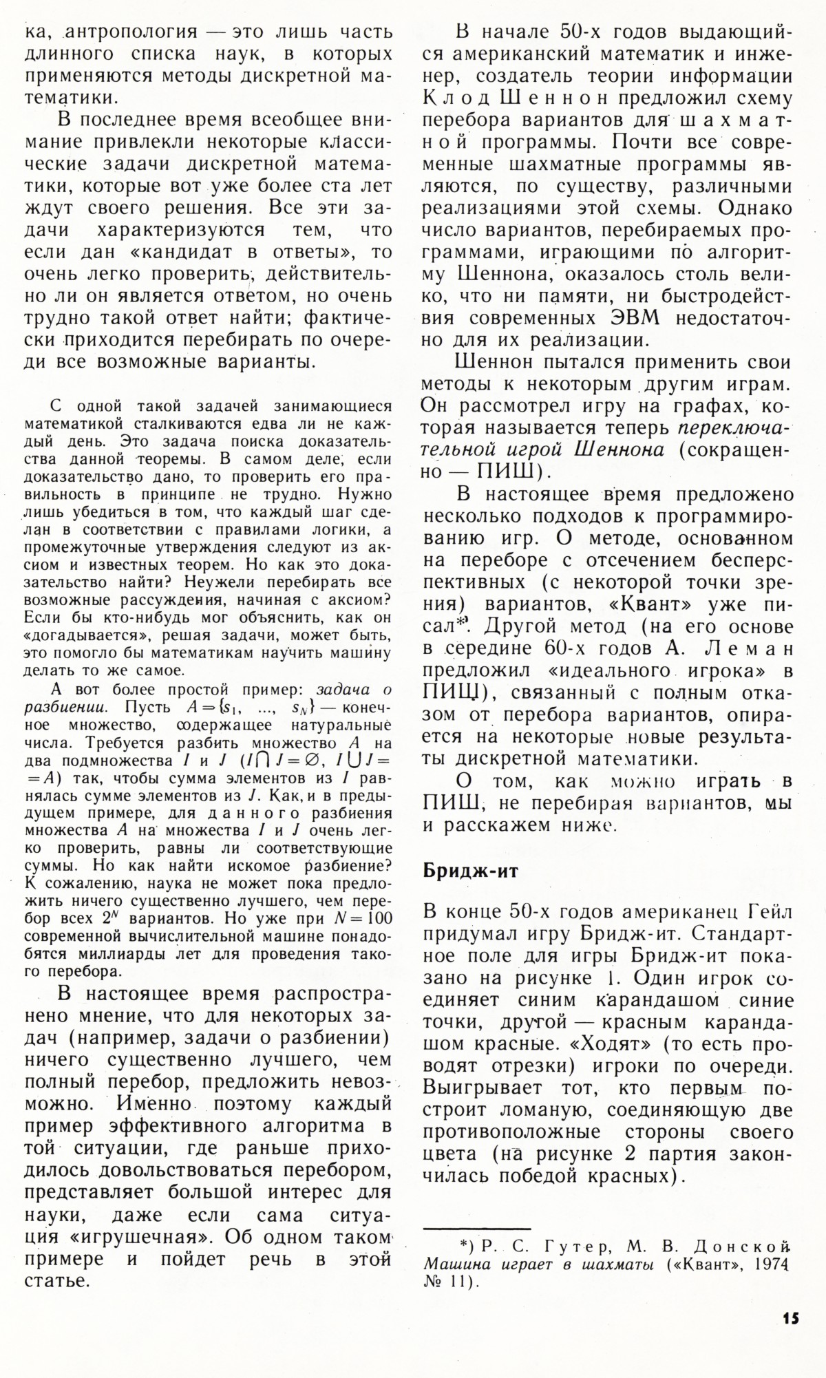 Стр. 15
