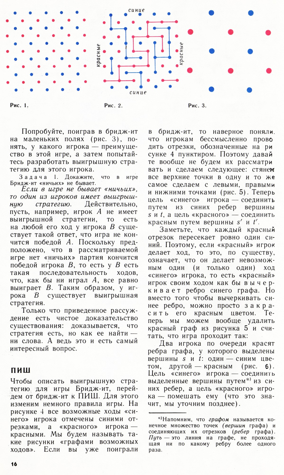 Стр. 16