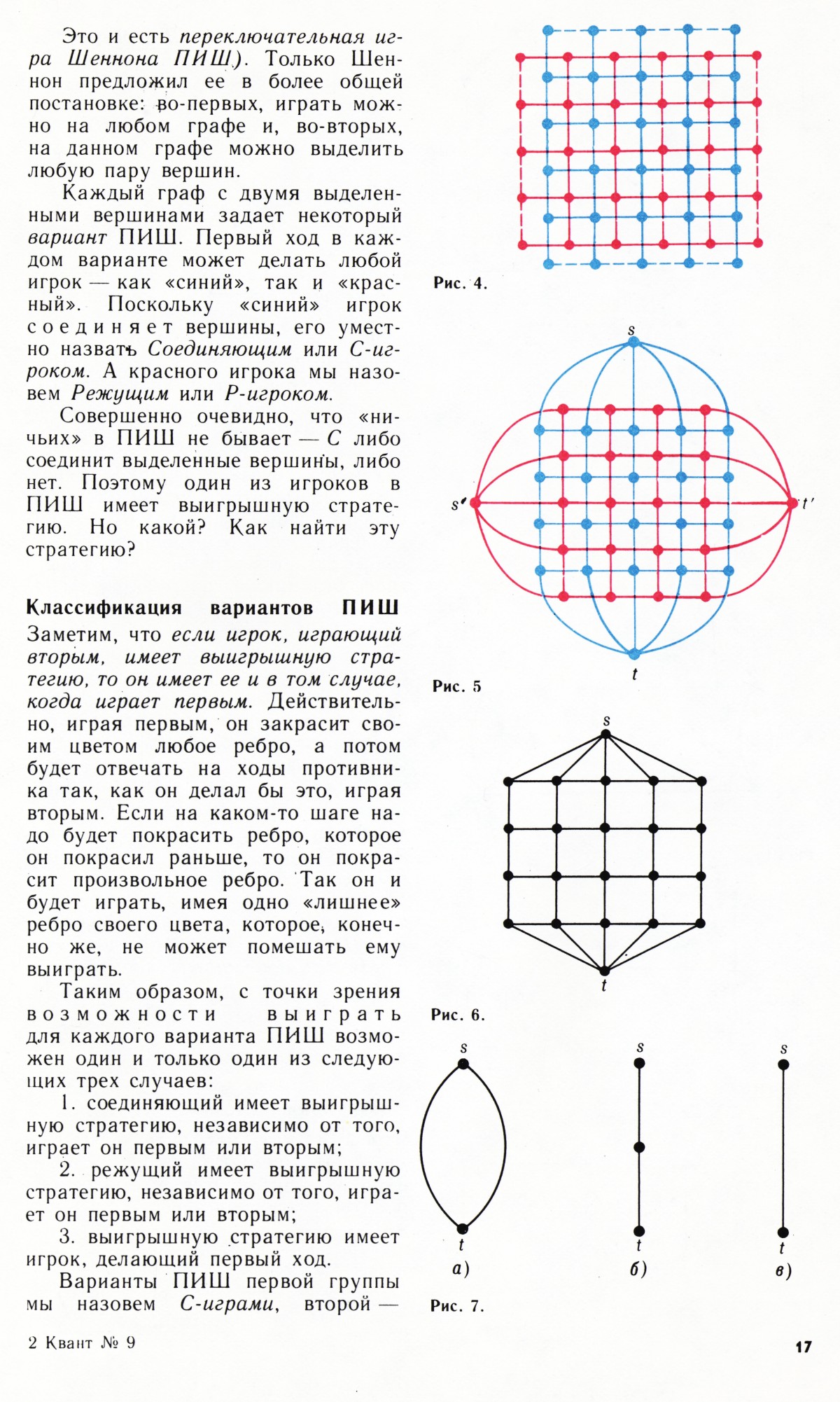 Стр. 17