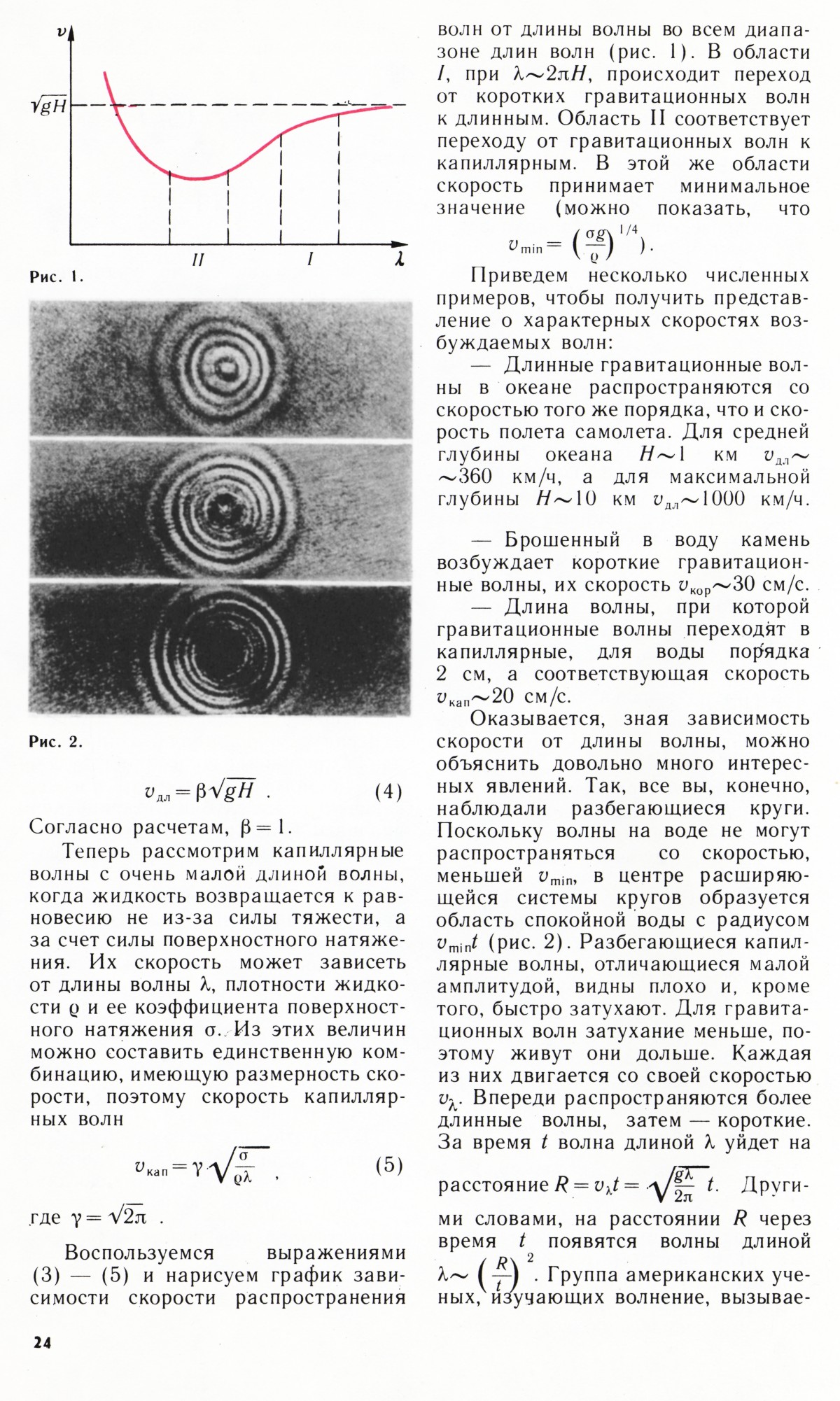 Стр. 24