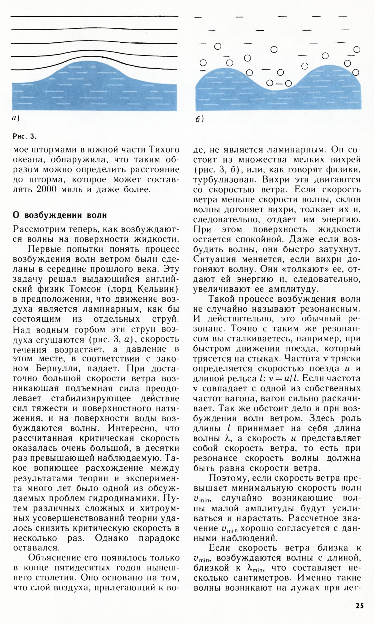 Стр. 25