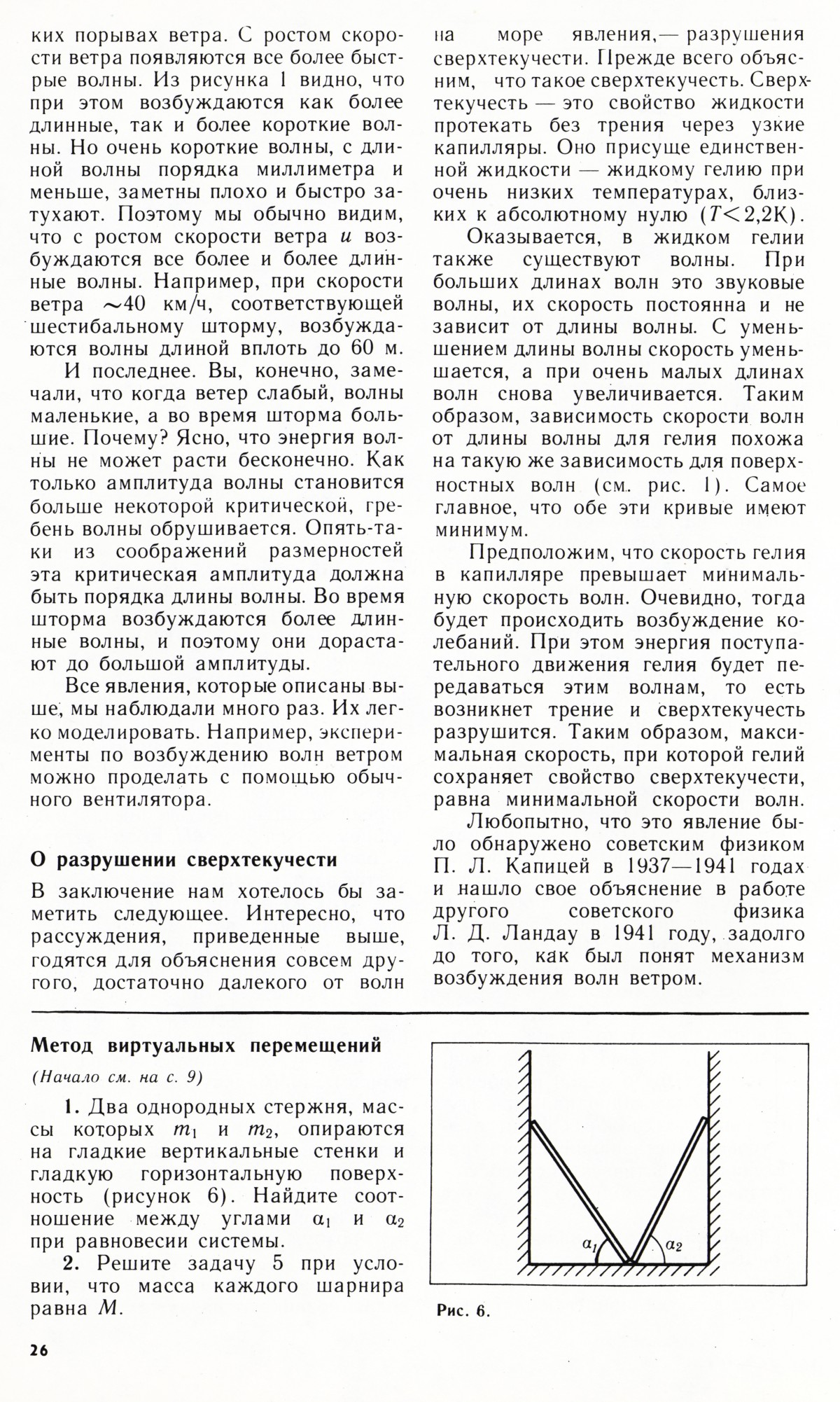 Стр. 26