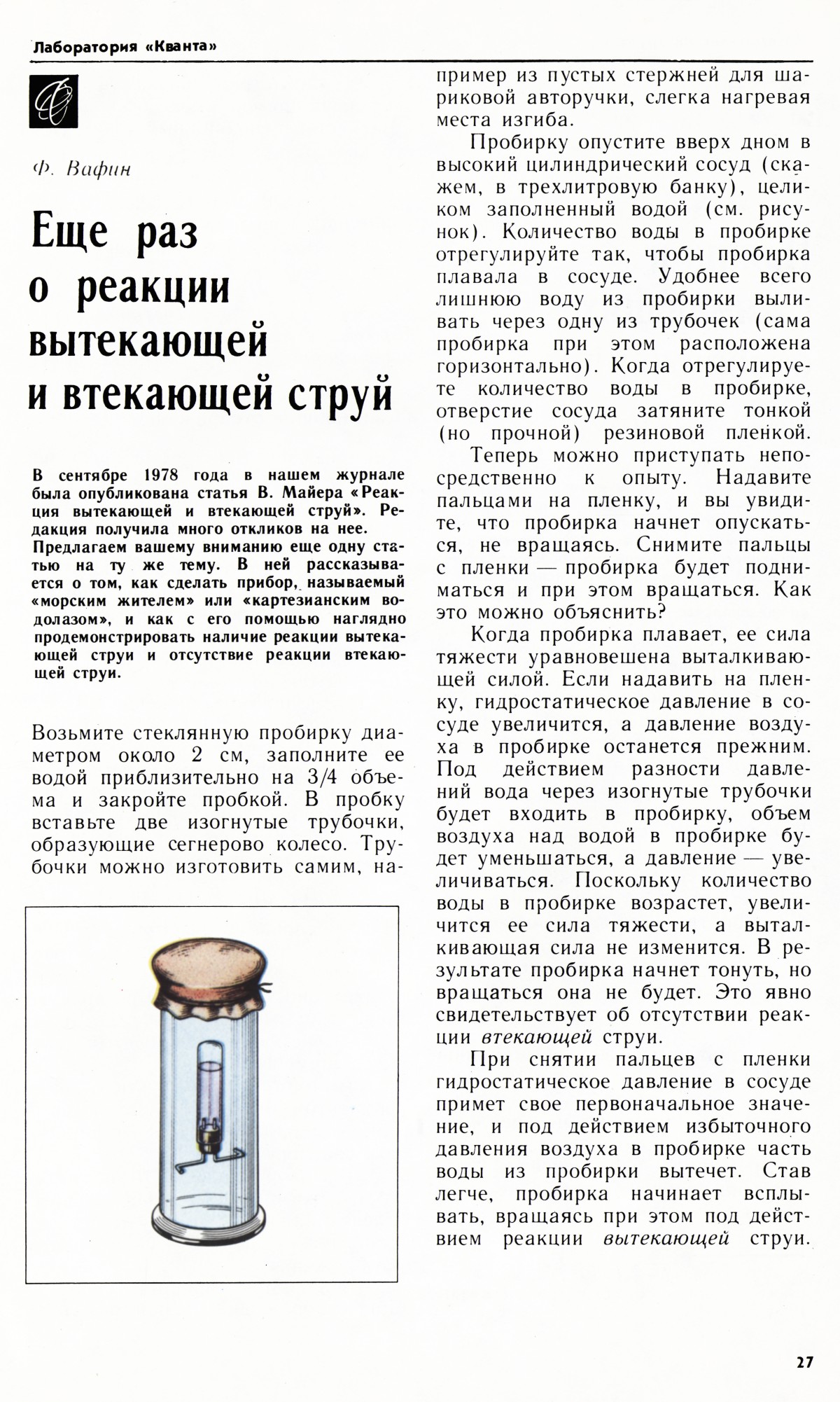 Стр. 27