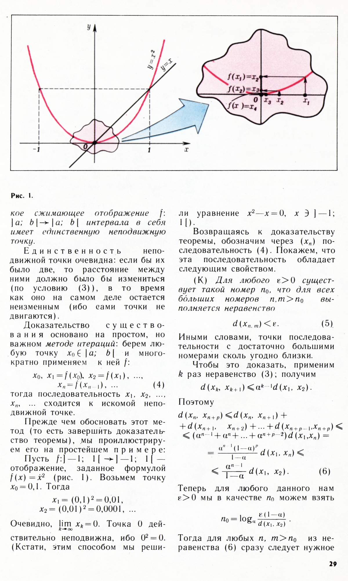 Стр. 29