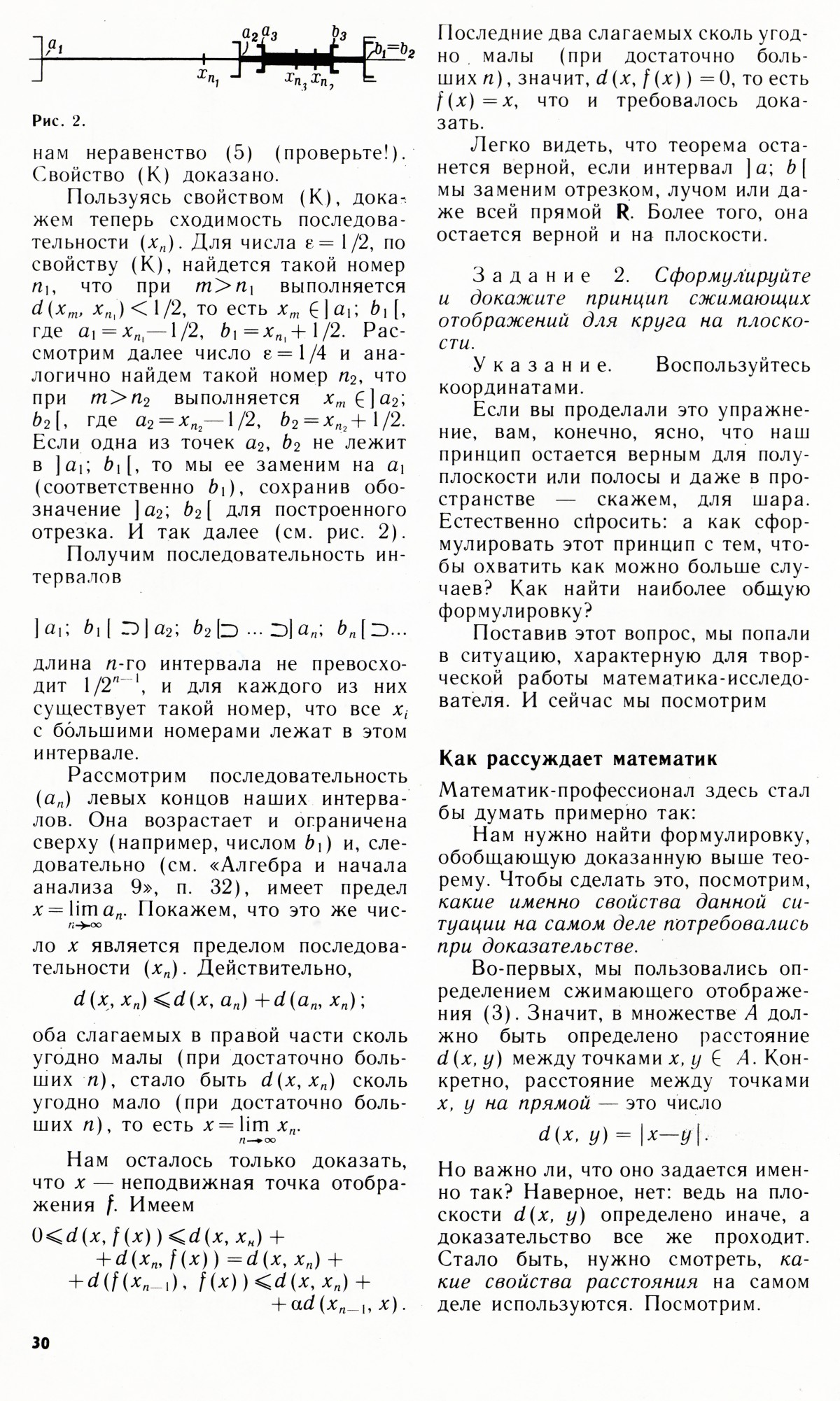 Стр. 30