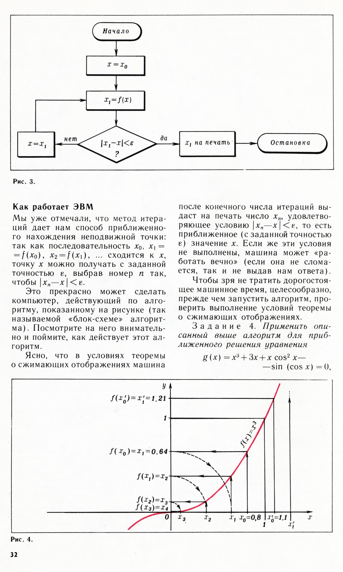 Стр. 32
