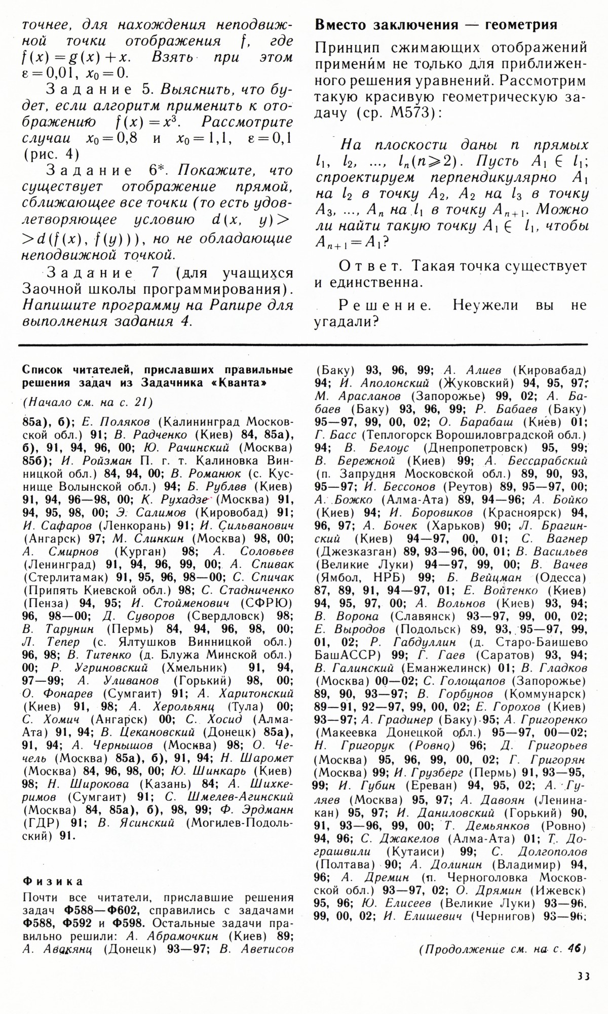 Стр. 33