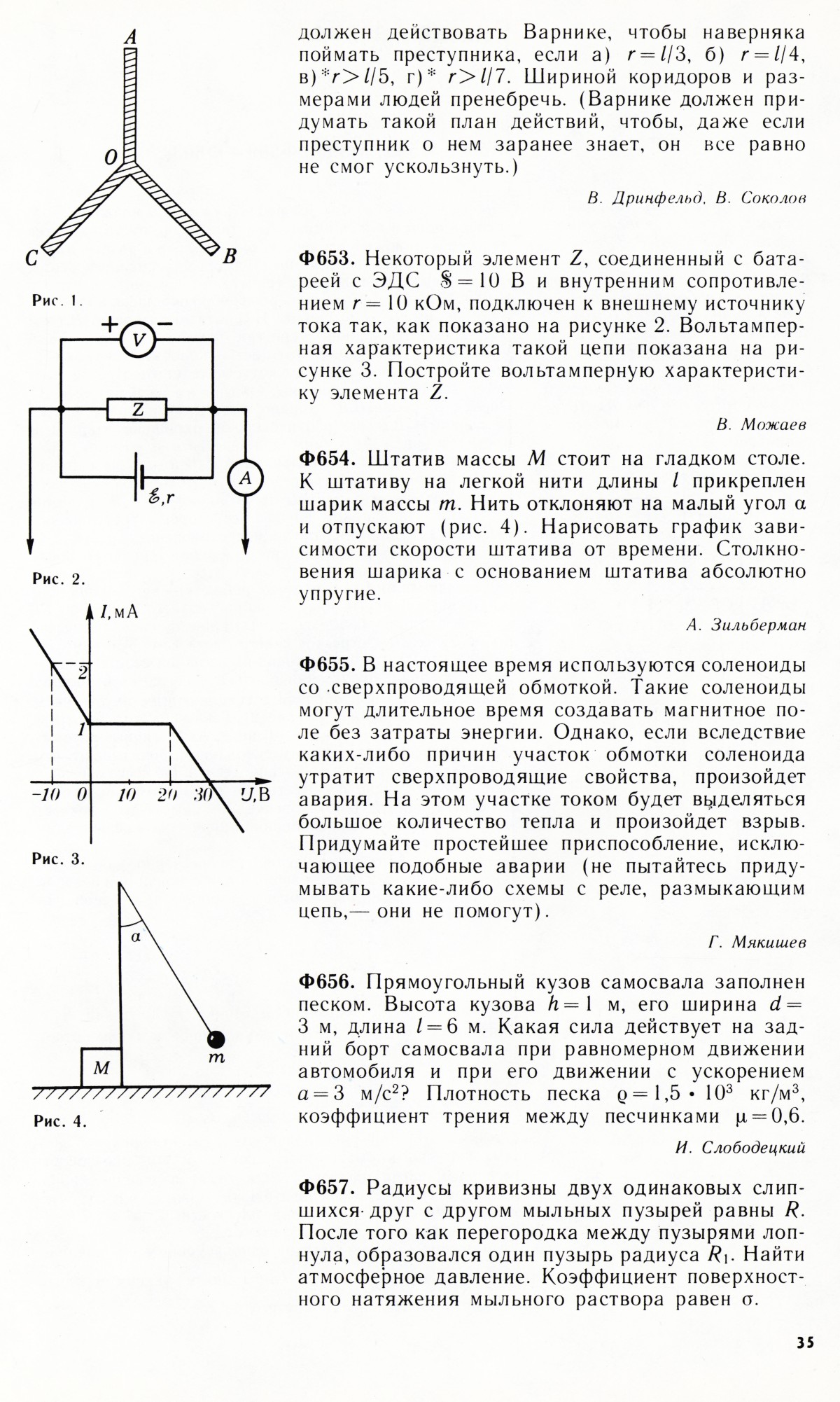 Стр. 35