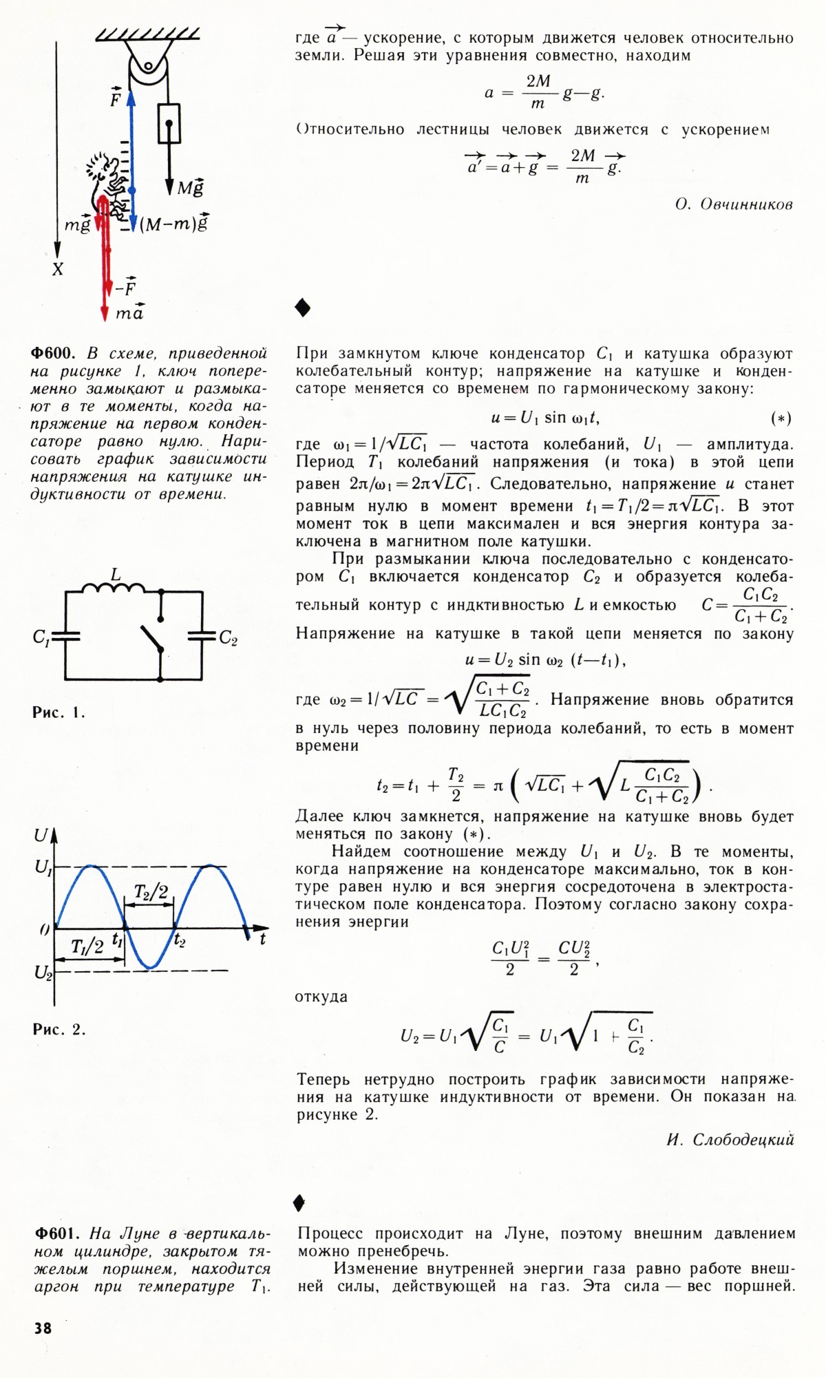Стр. 38