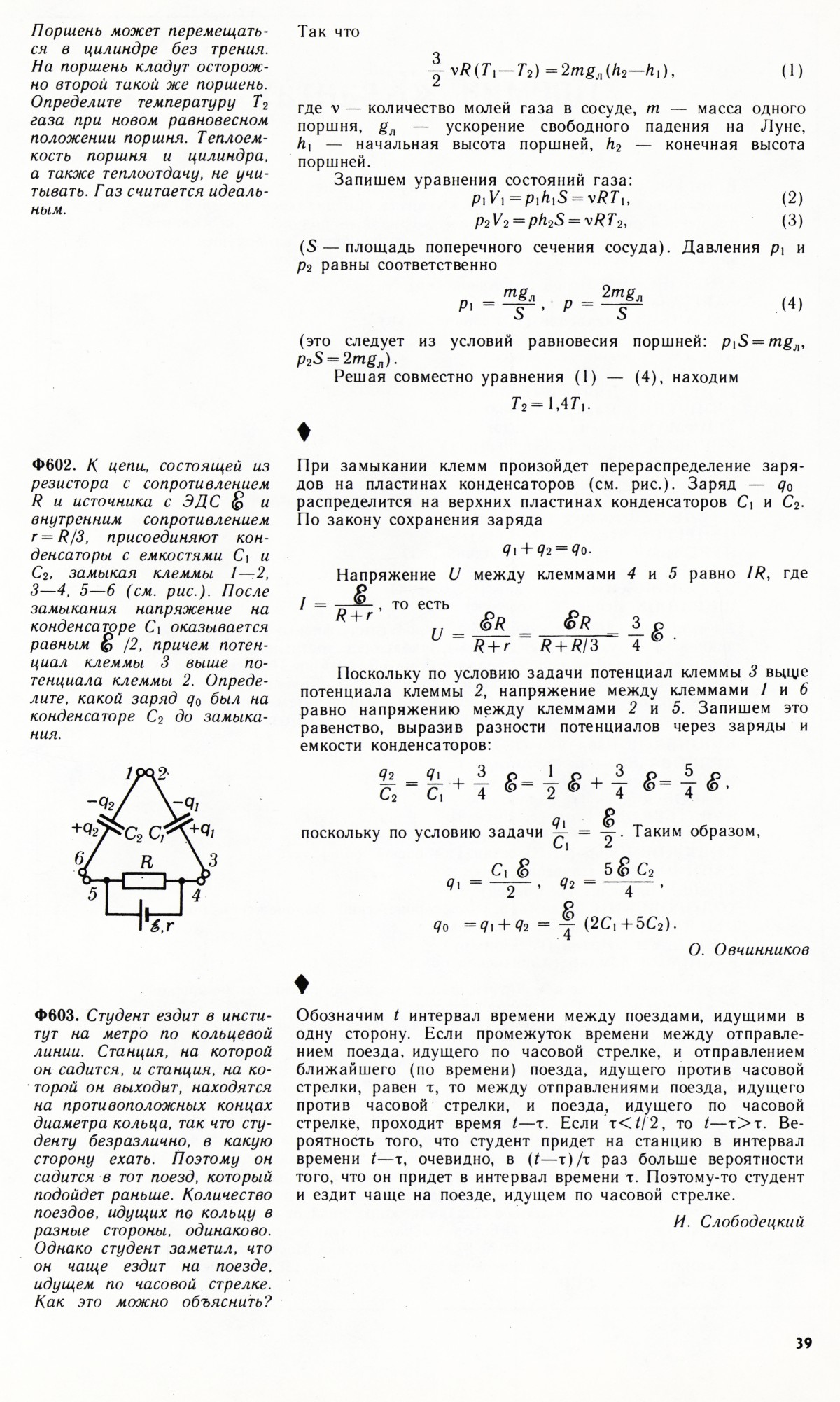 Стр. 39