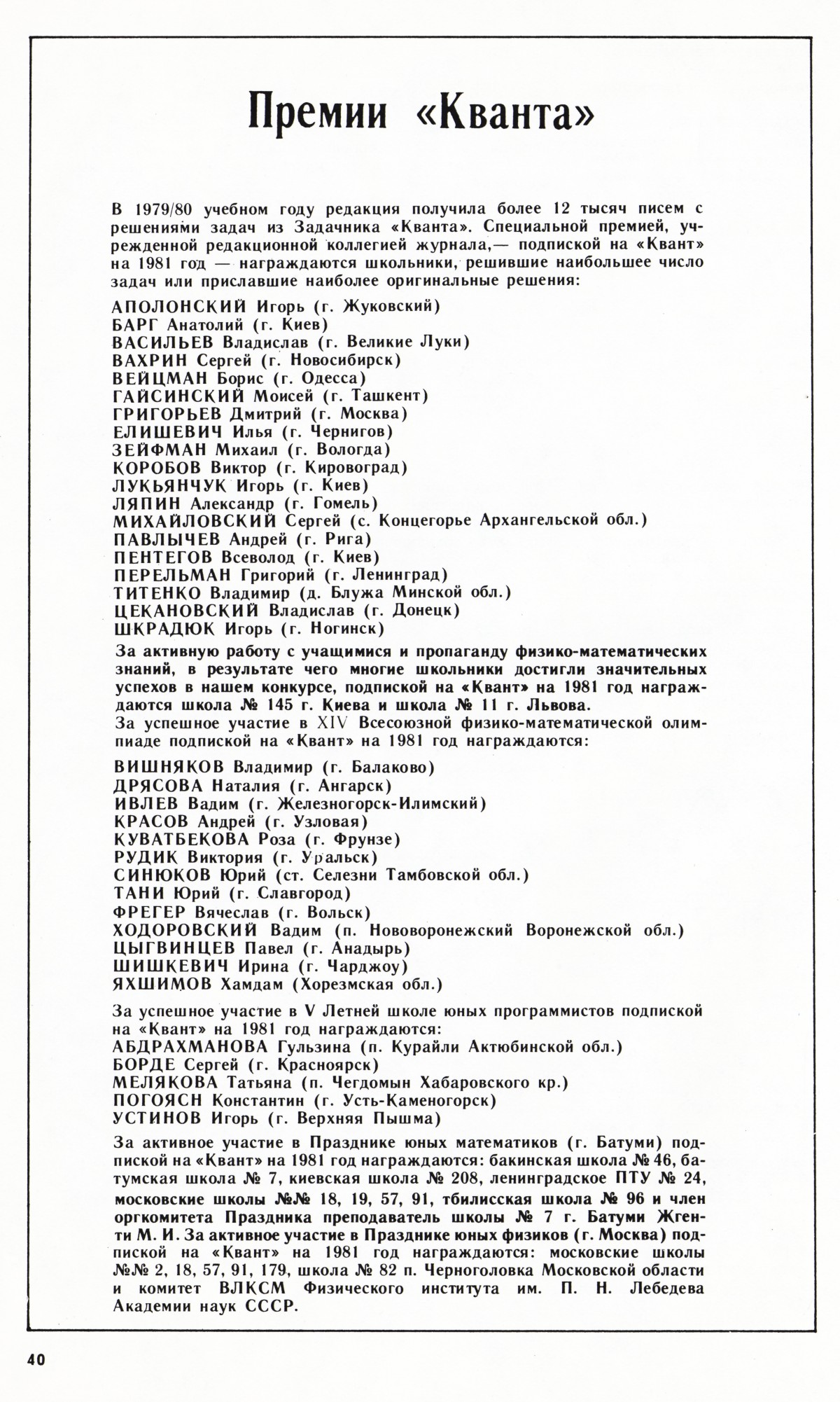 Стр. 40