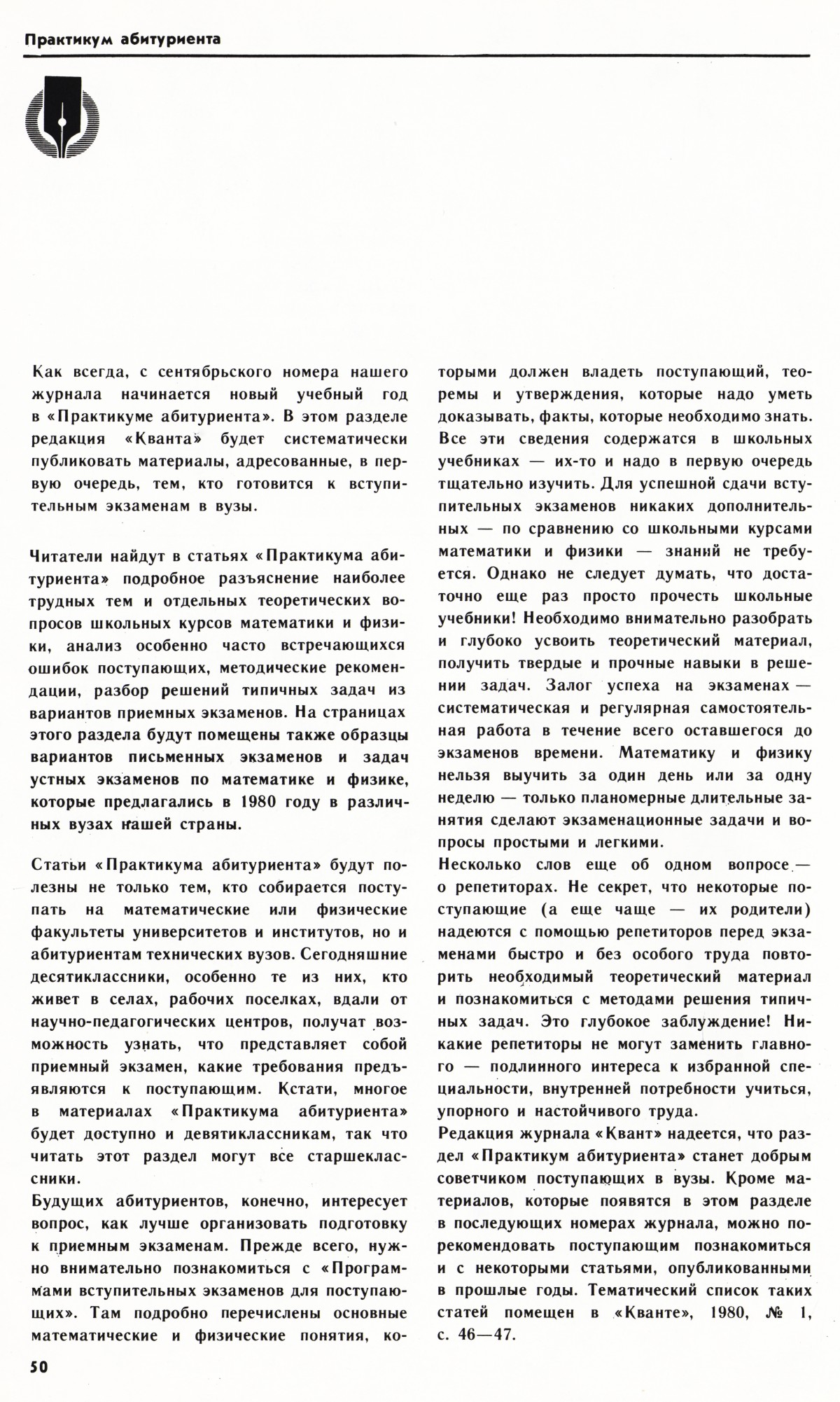 Стр. 50