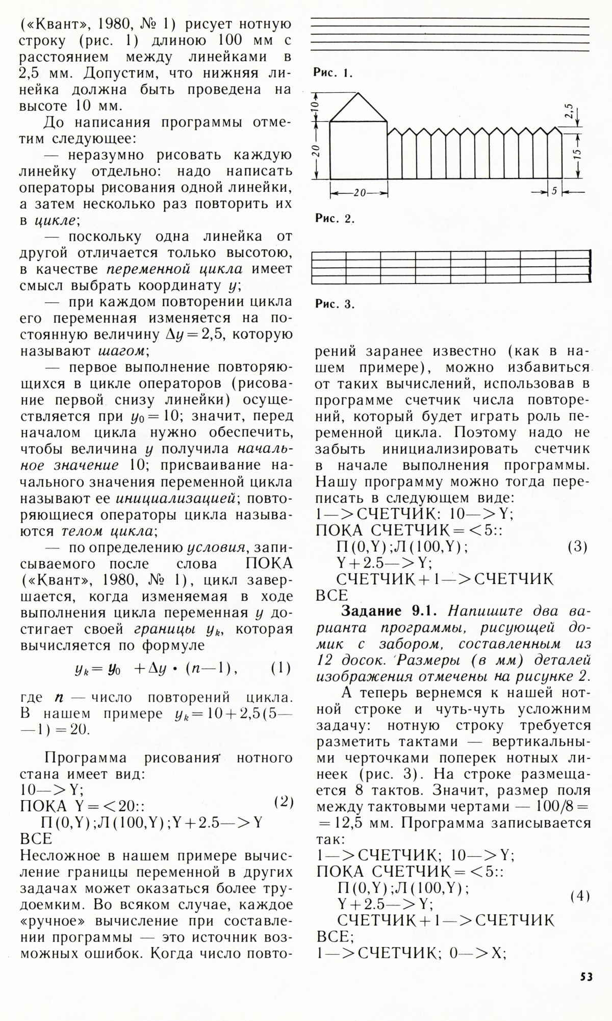 Стр. 53