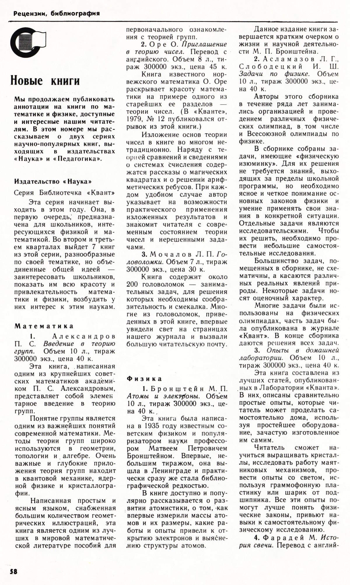 Стр. 58