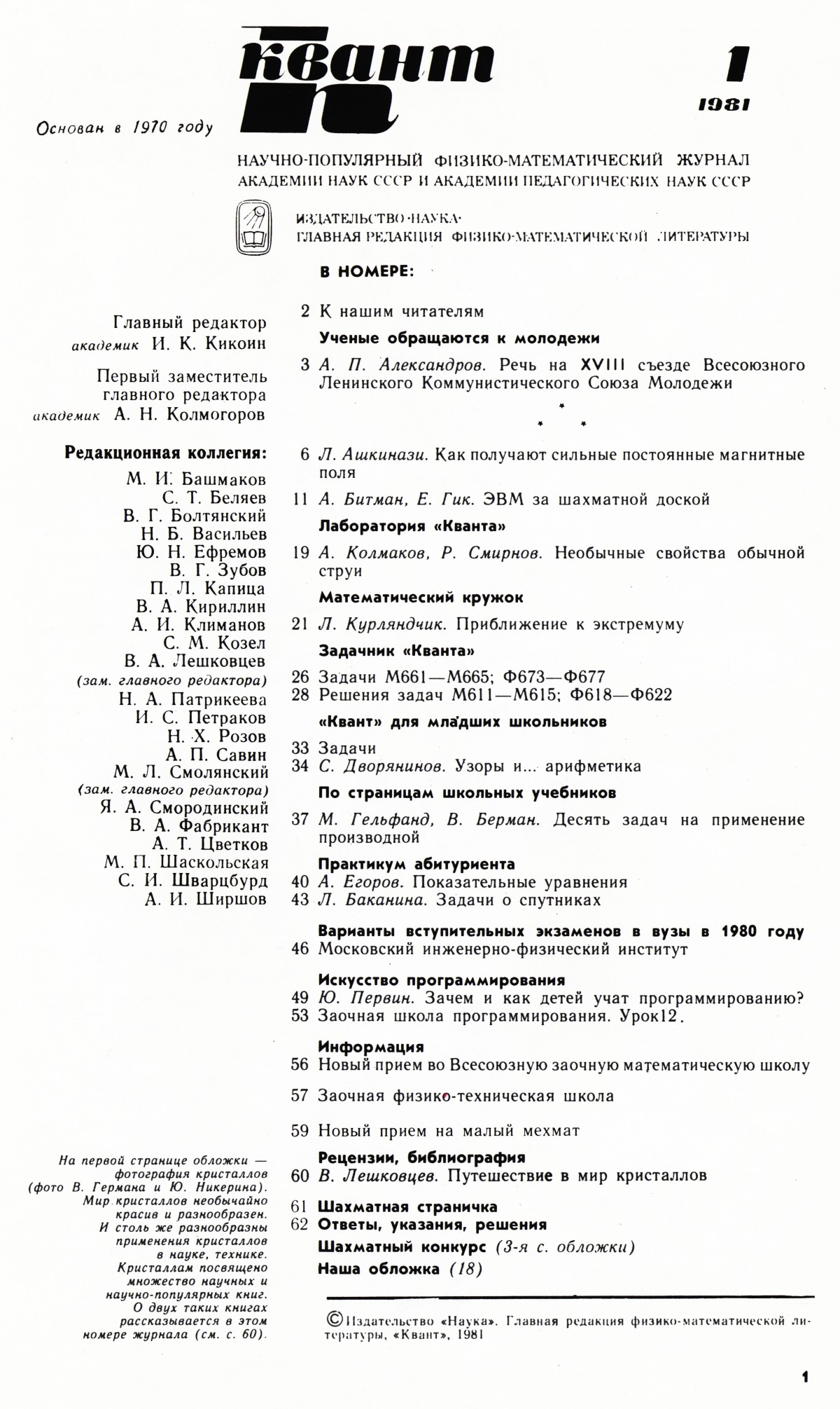 Стр. 1
