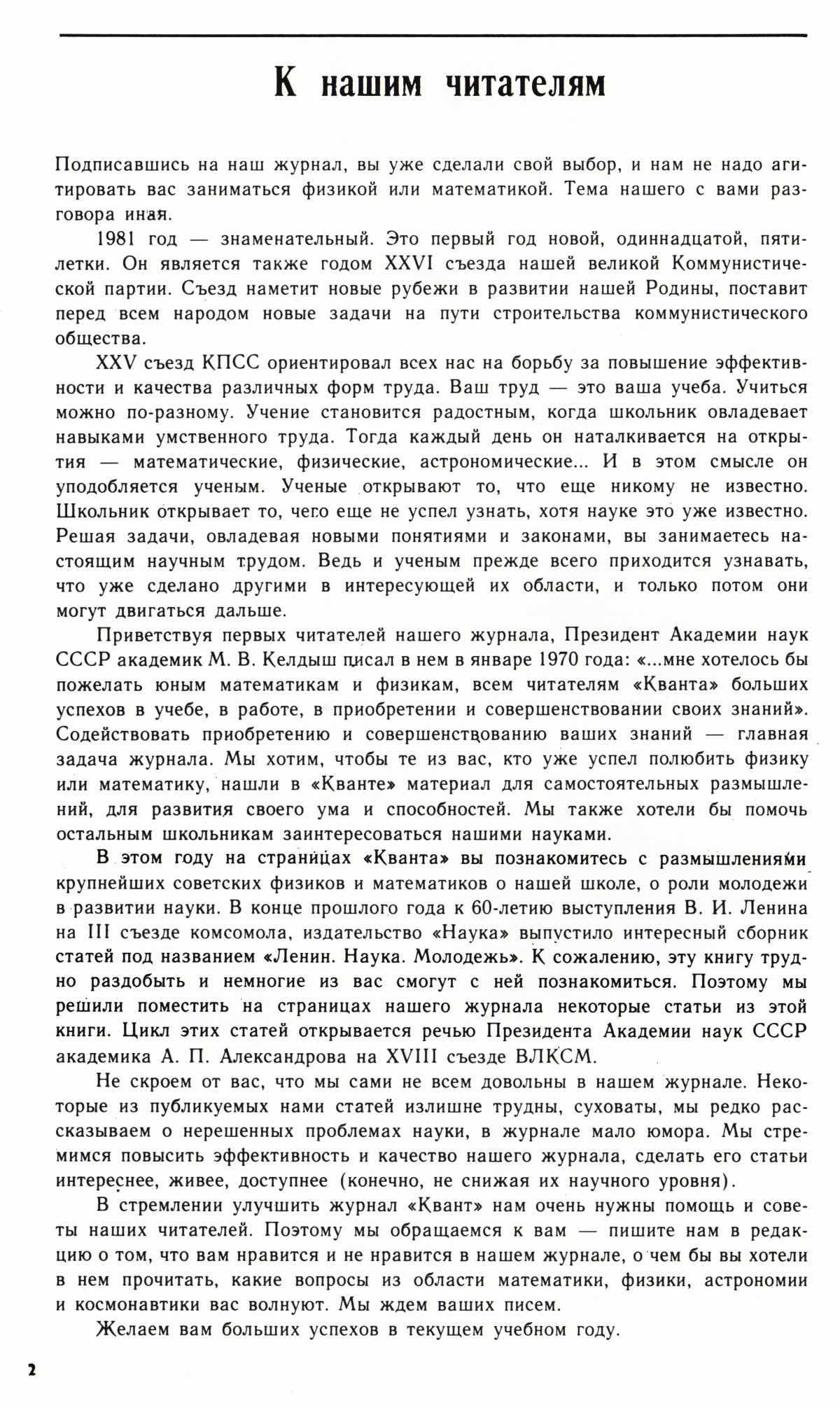 Стр. 2