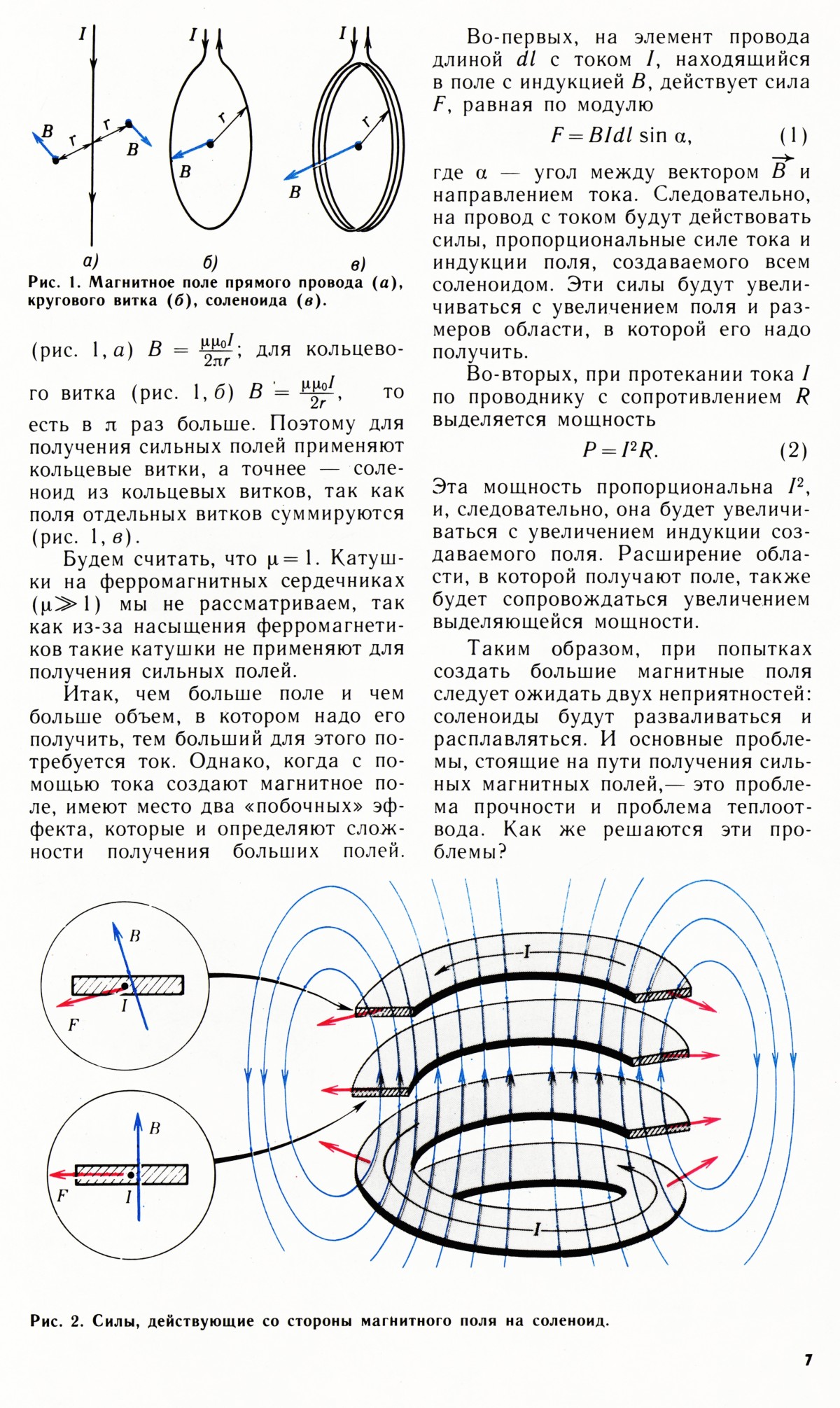 Стр. 7