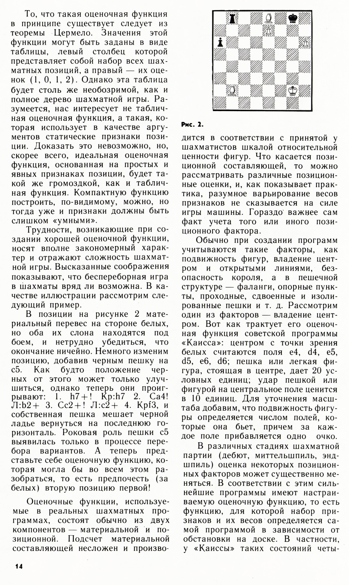 Стр. 14