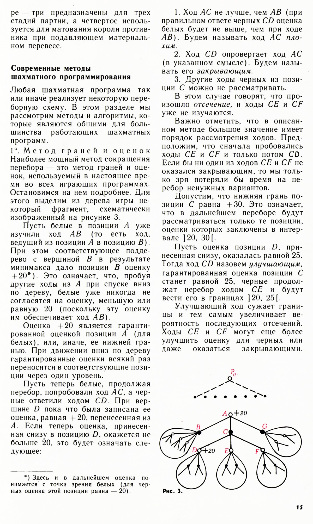 Стр. 15