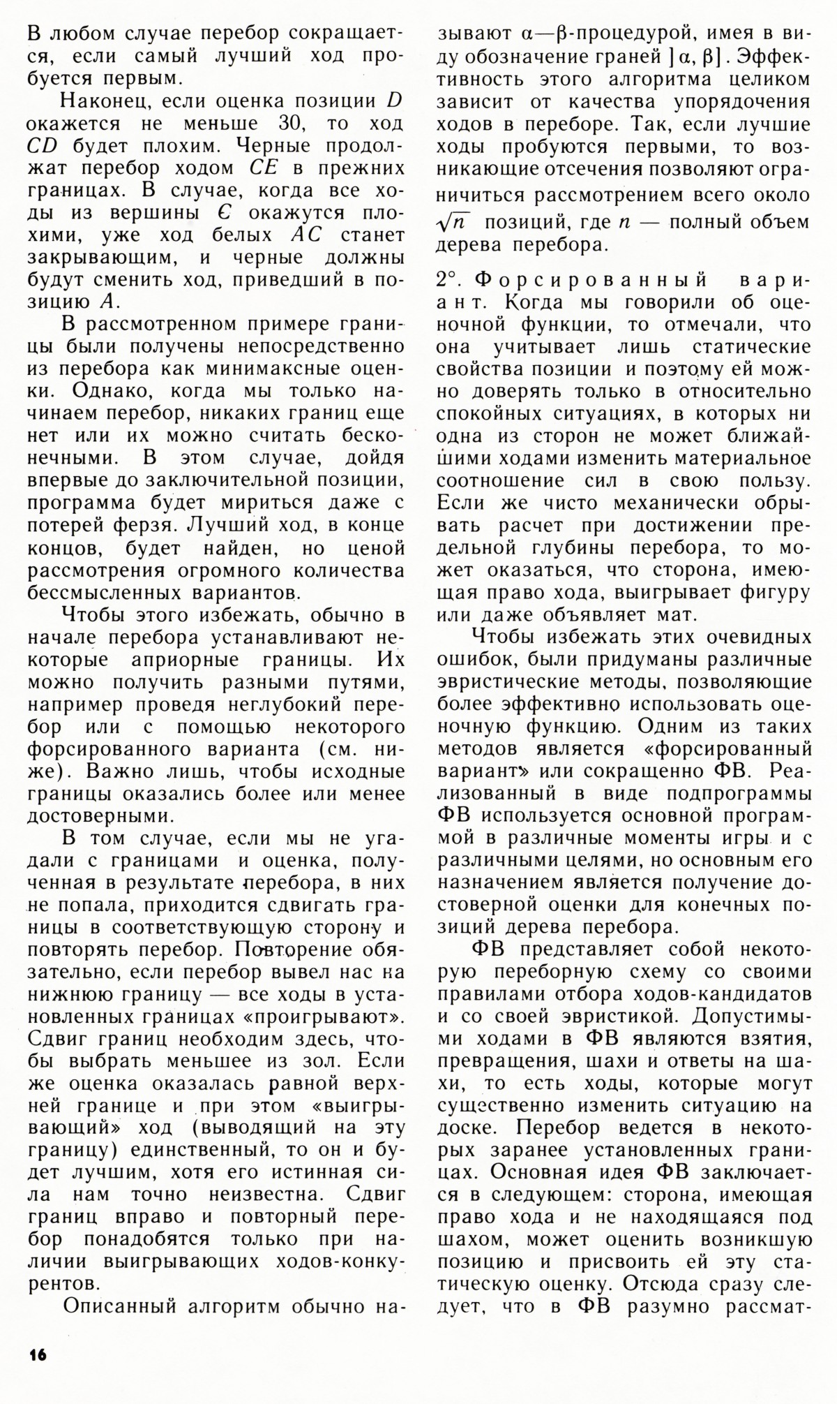 Стр. 16