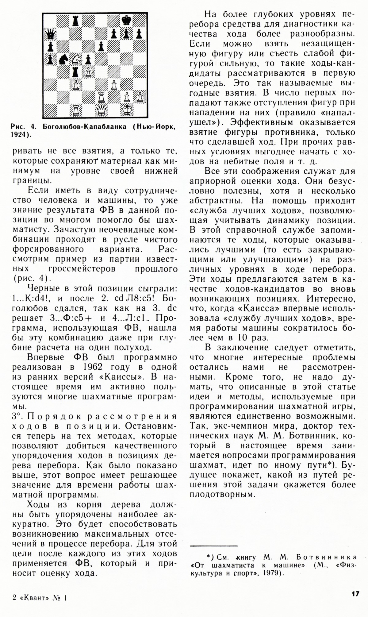 Стр. 17