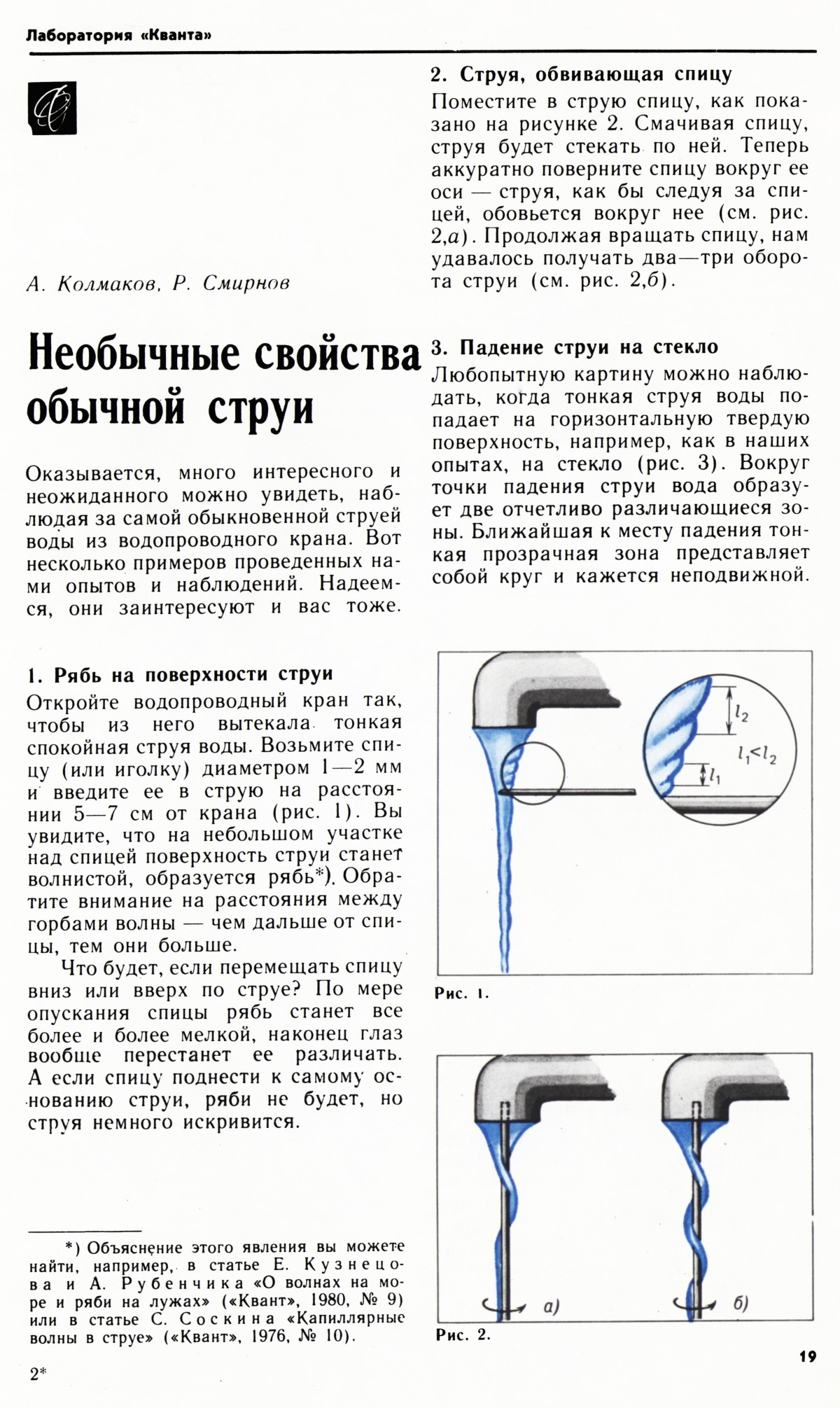 Стр. 19