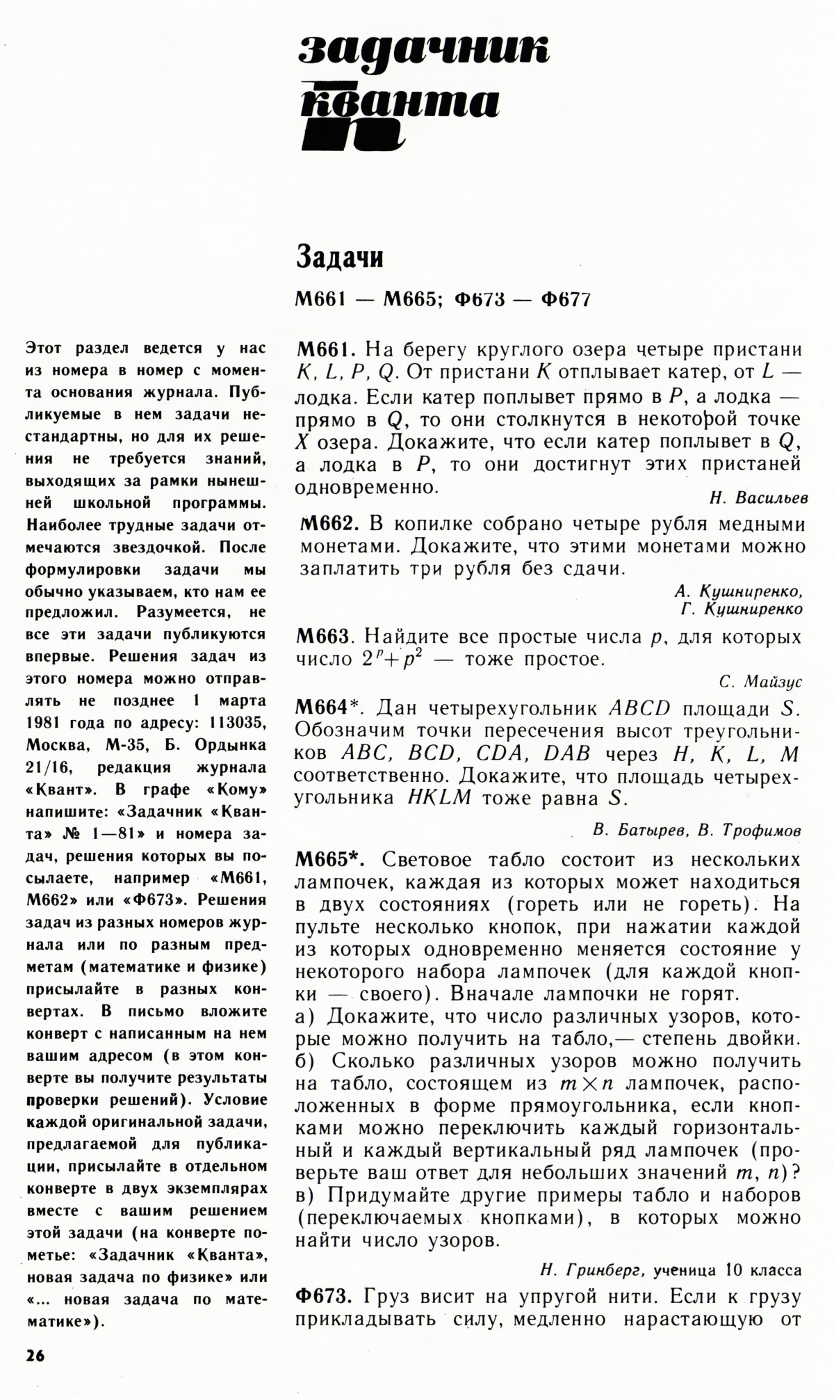 Стр. 26