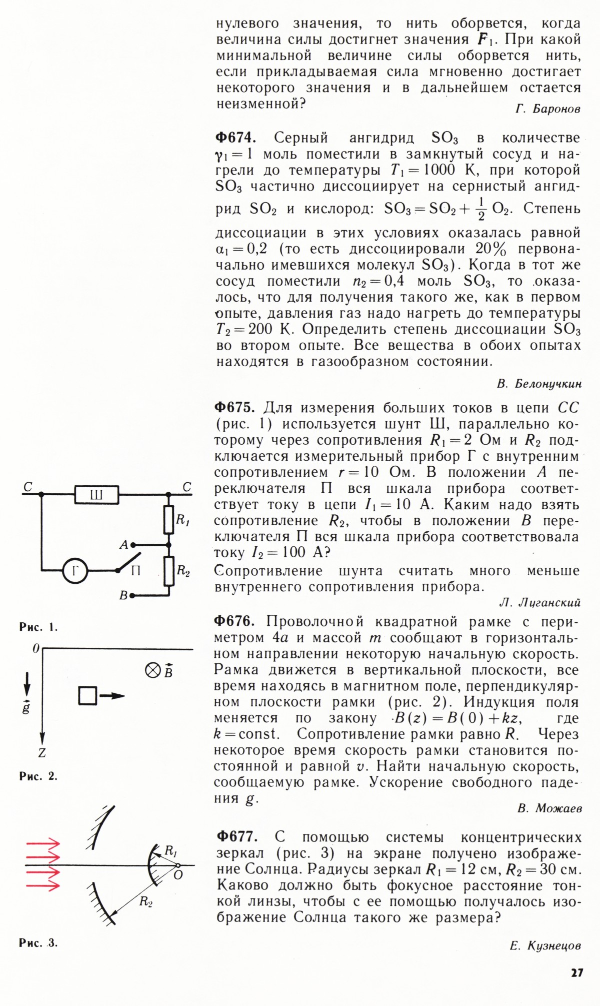 Стр. 27